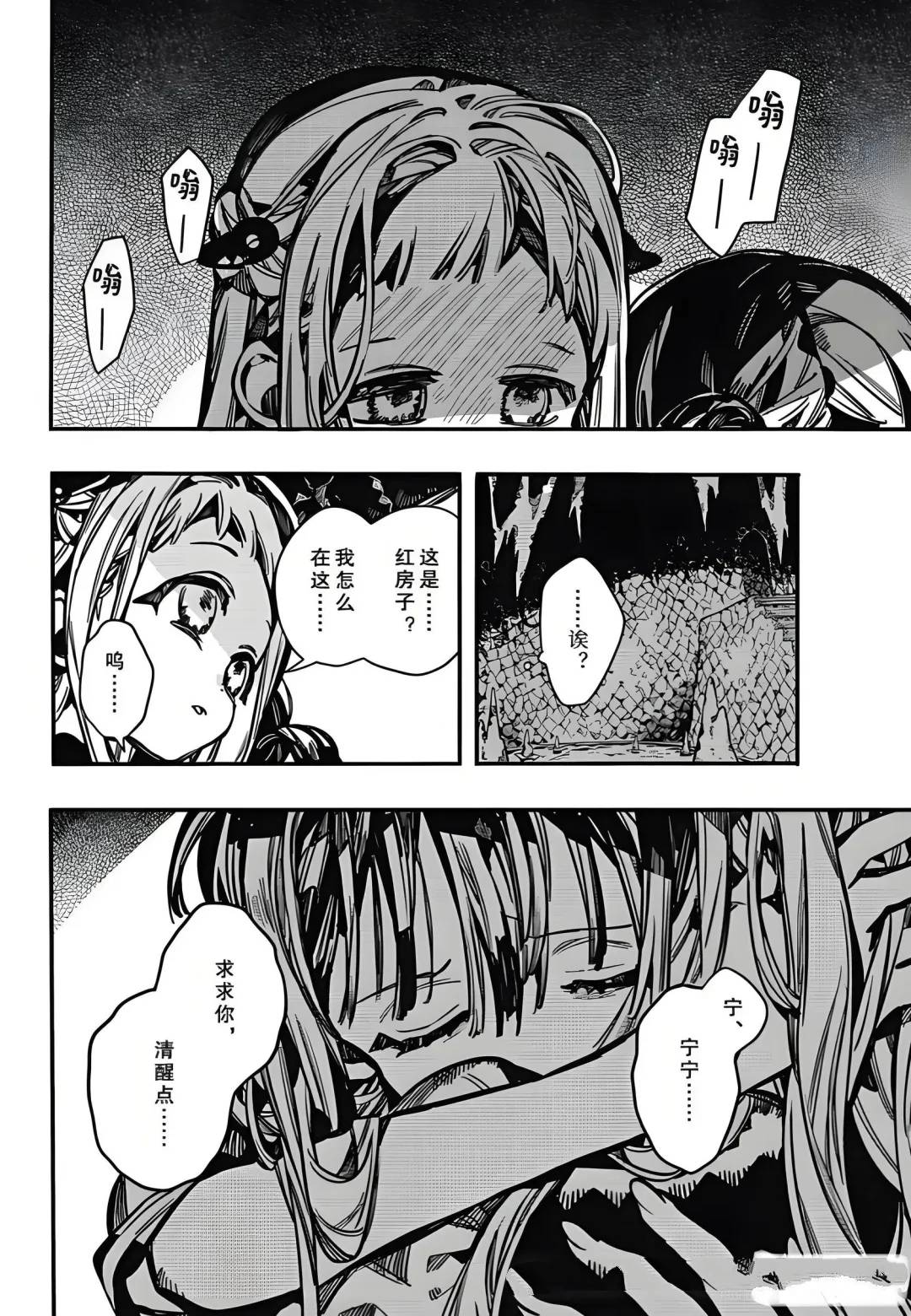 第126话 第32页