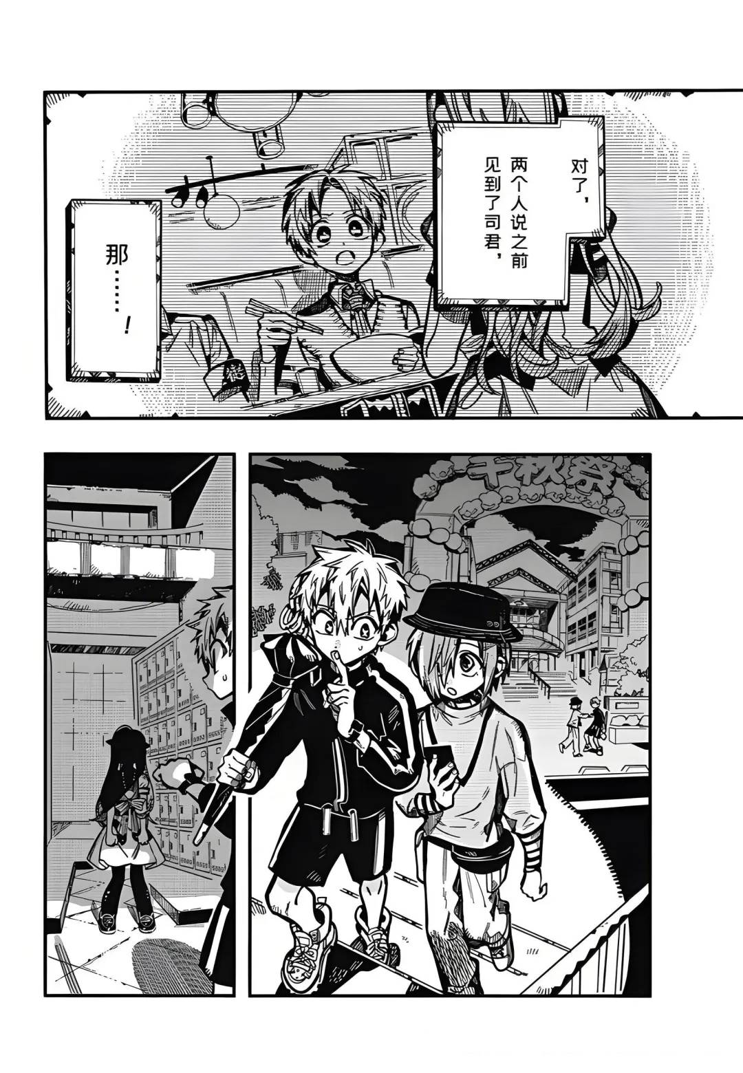 第126话 第28页