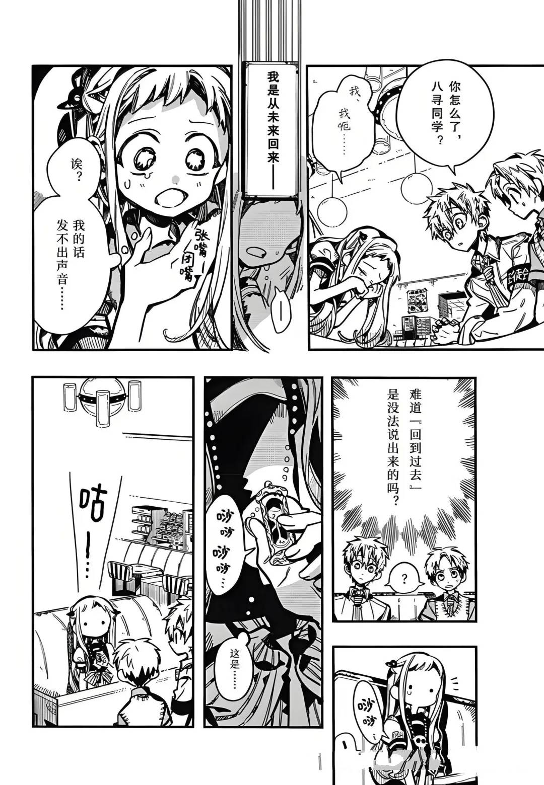 第126话 第14页
