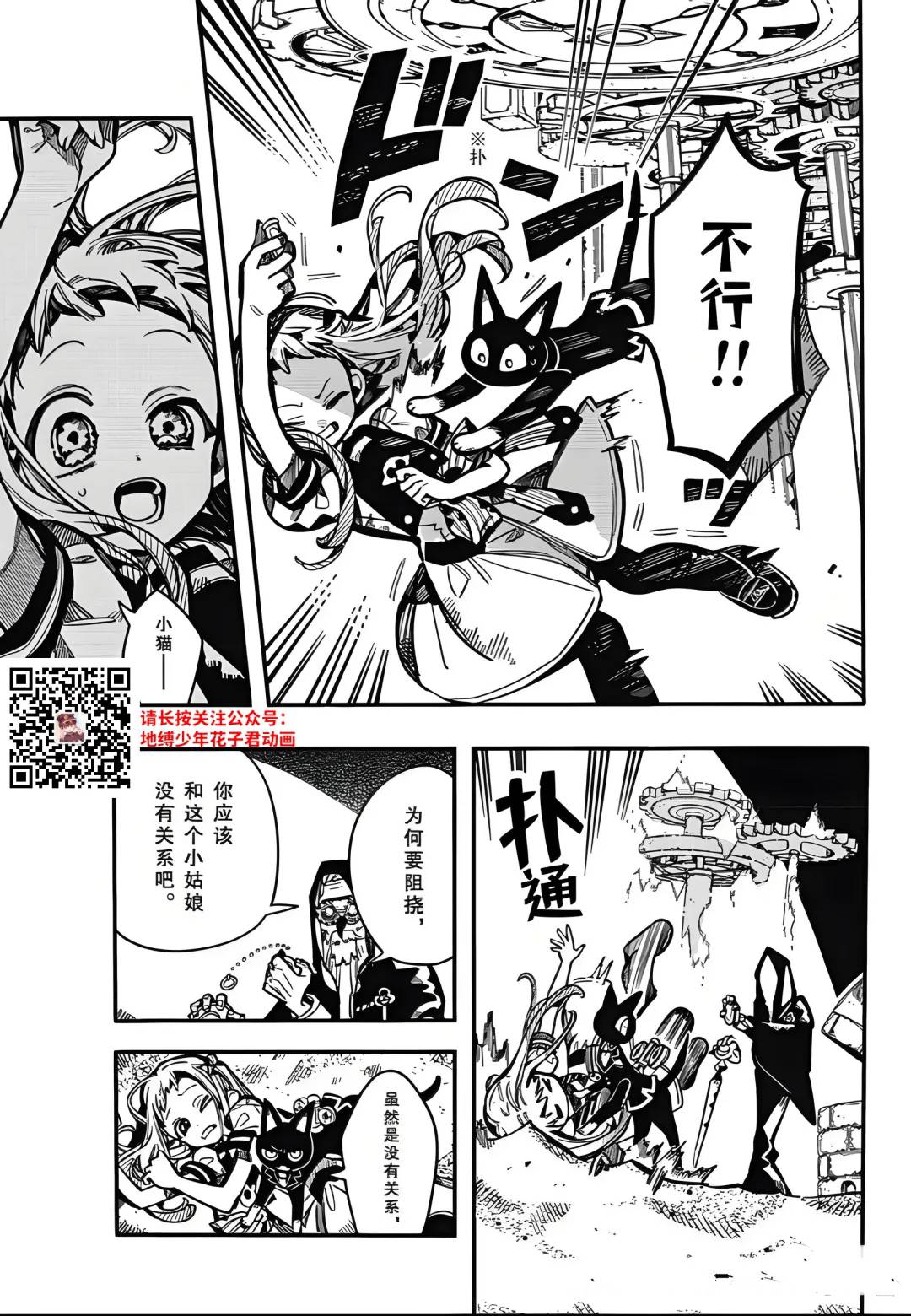 第126话 第3页
