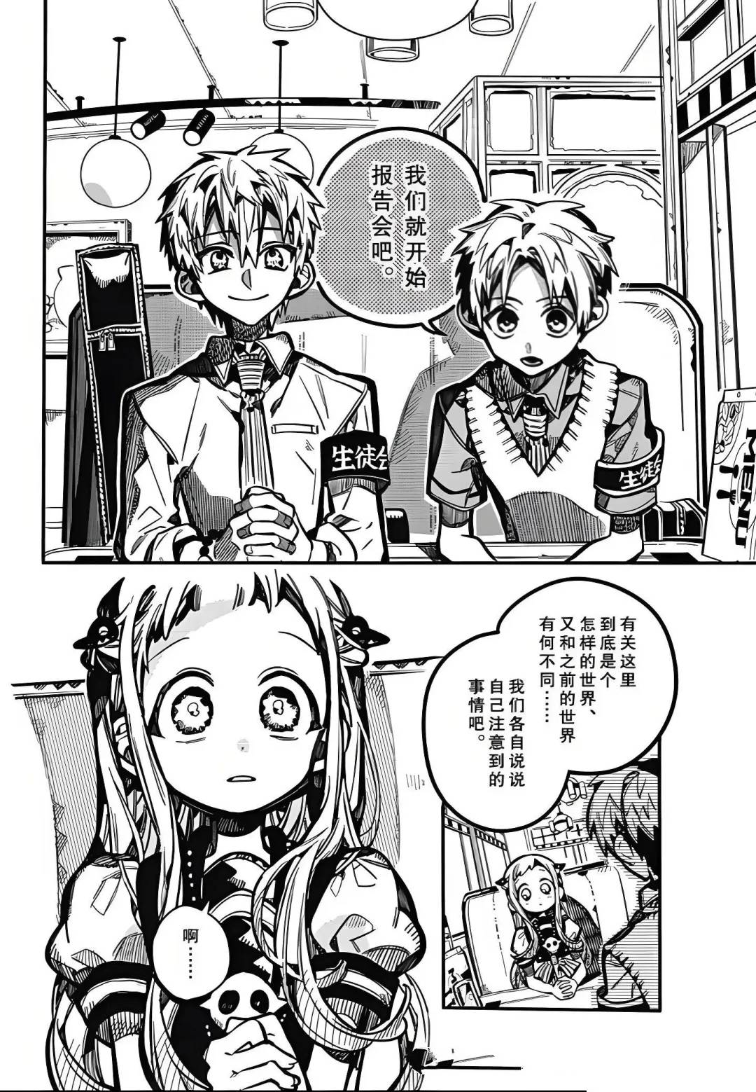 第126话 第12页
