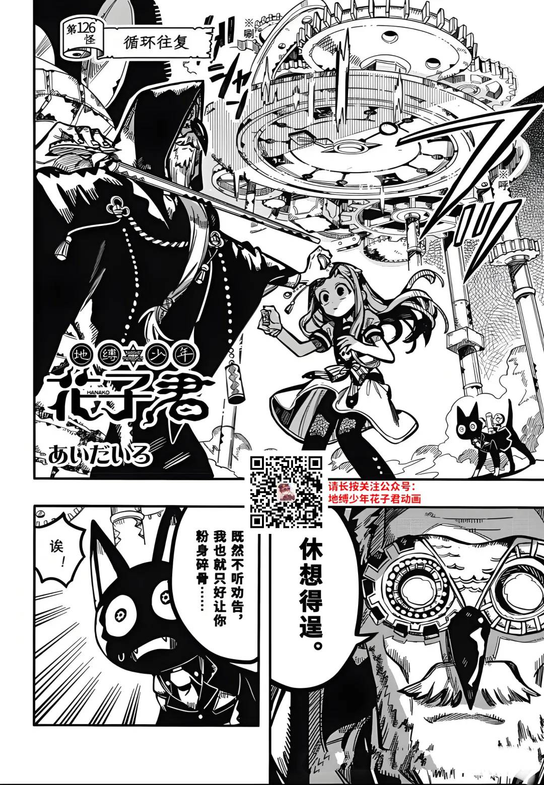 第126话 第2页