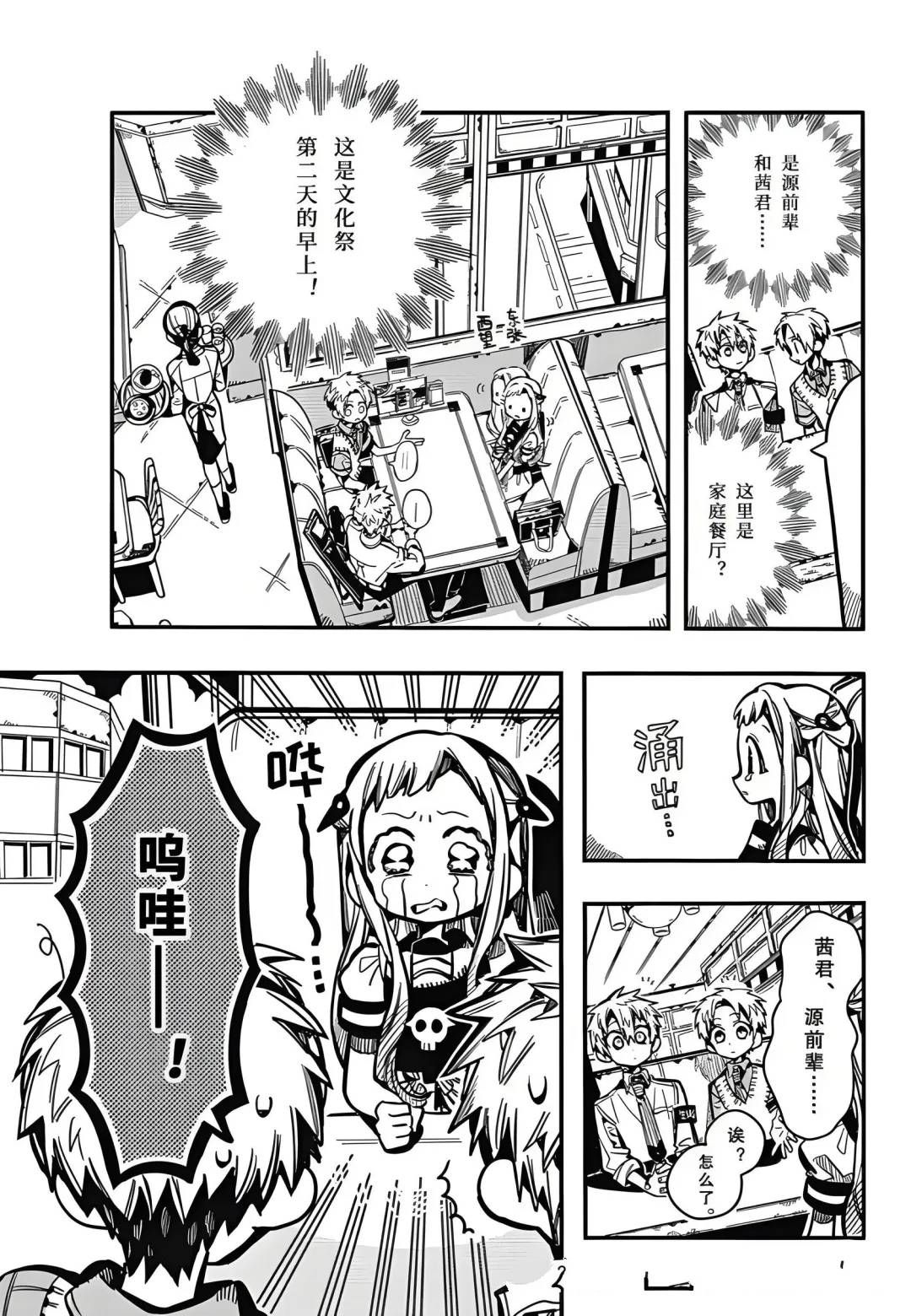 第126话 第13页