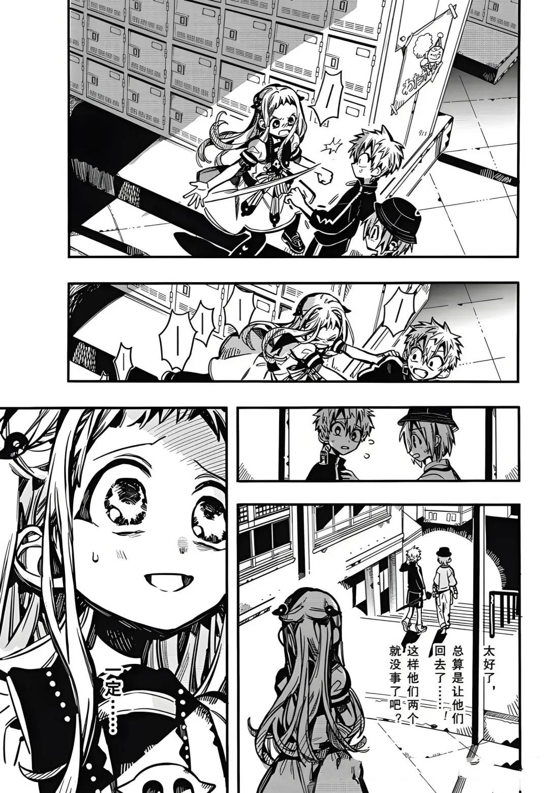 第126话 第29页