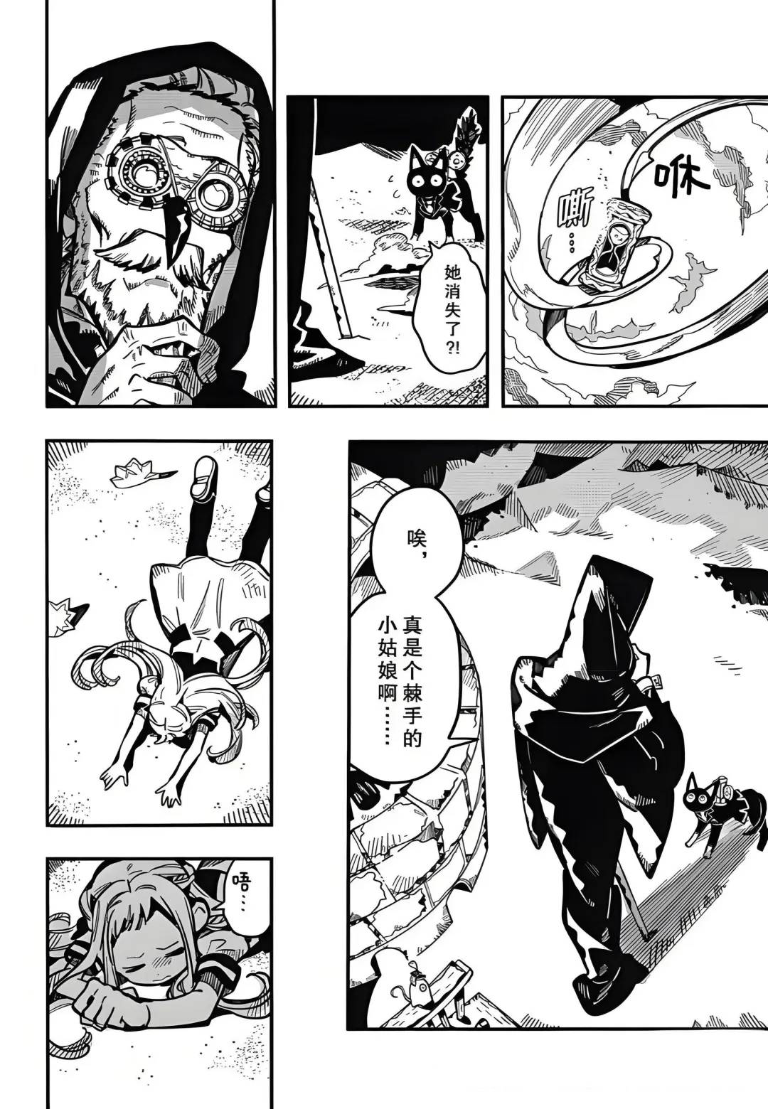 第126话 第6页