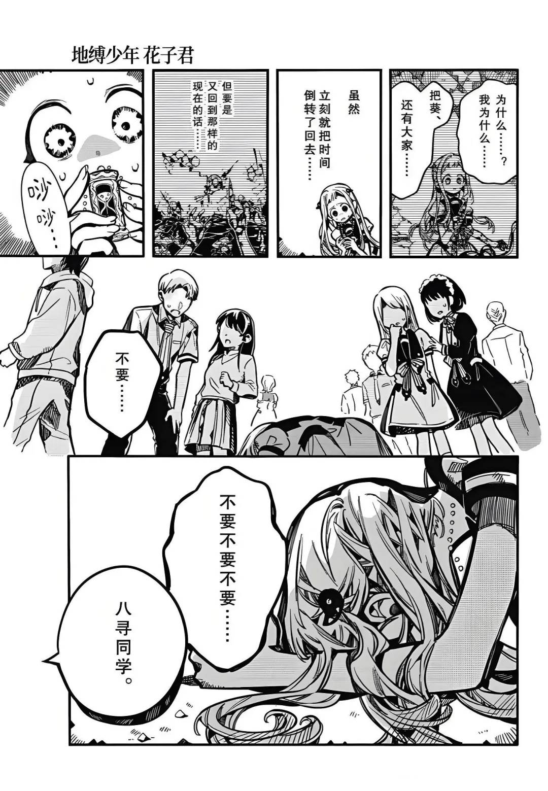 第126话 第43页