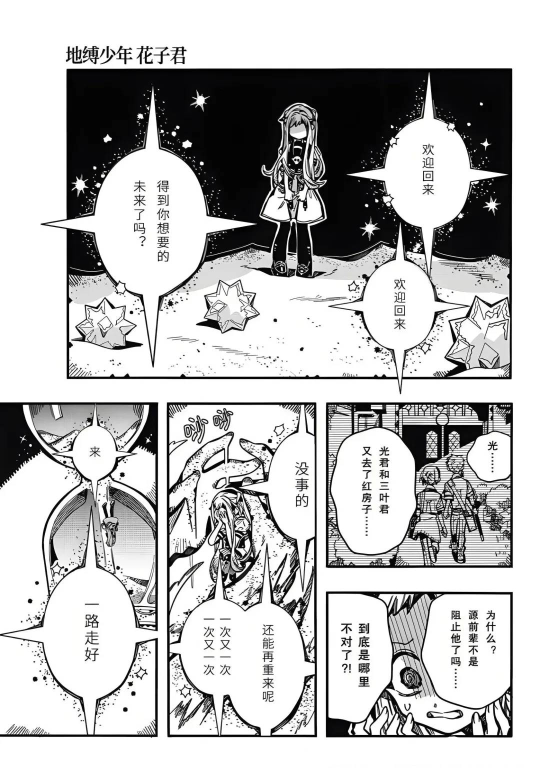 第126话 第25页