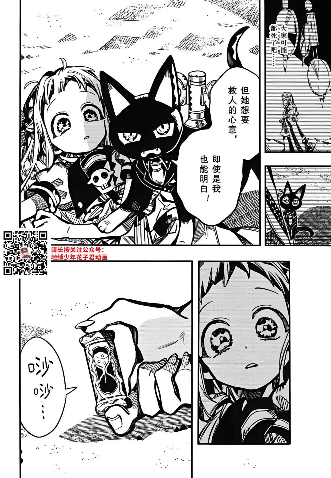 第126话 第4页