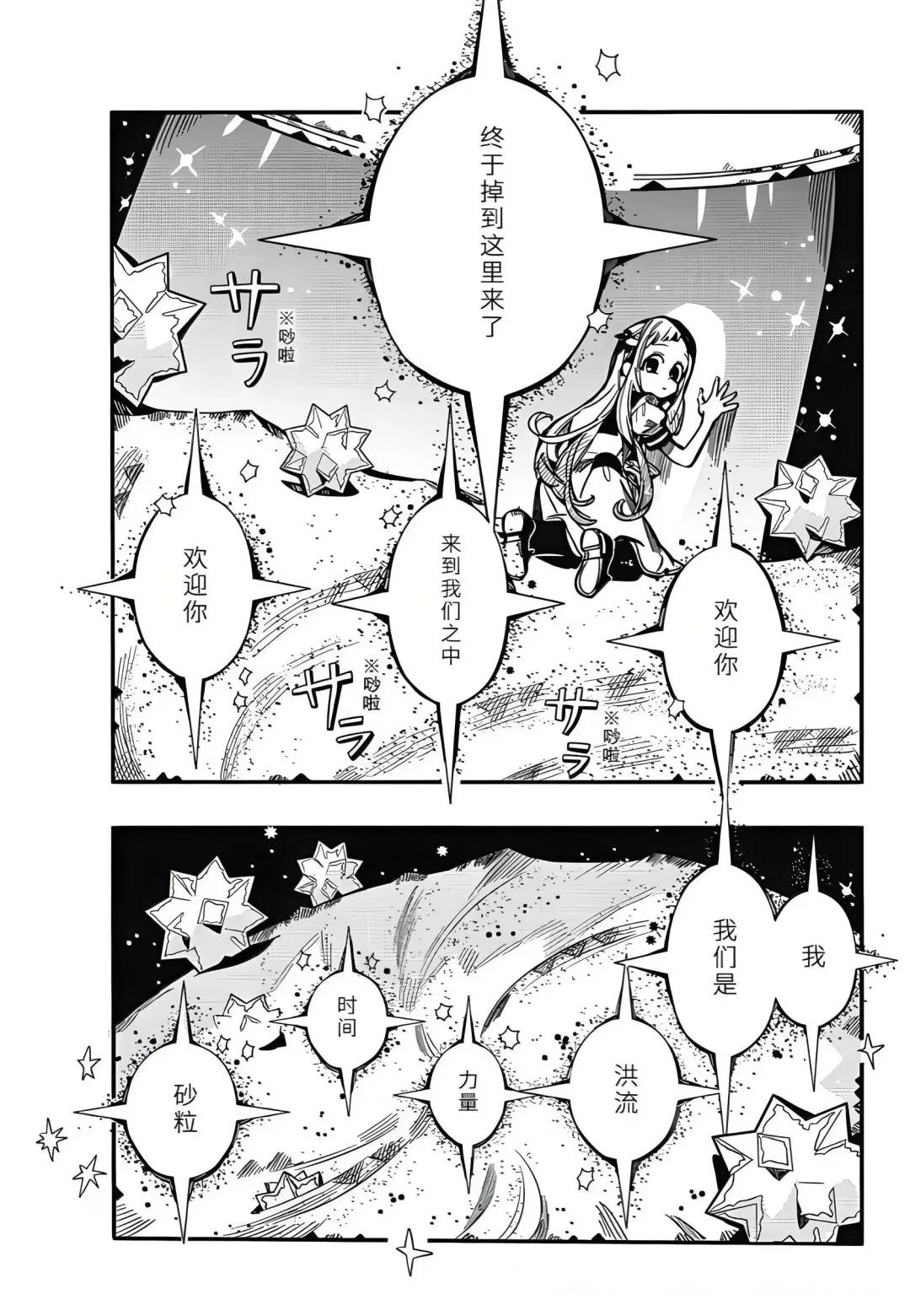 第126话 第9页