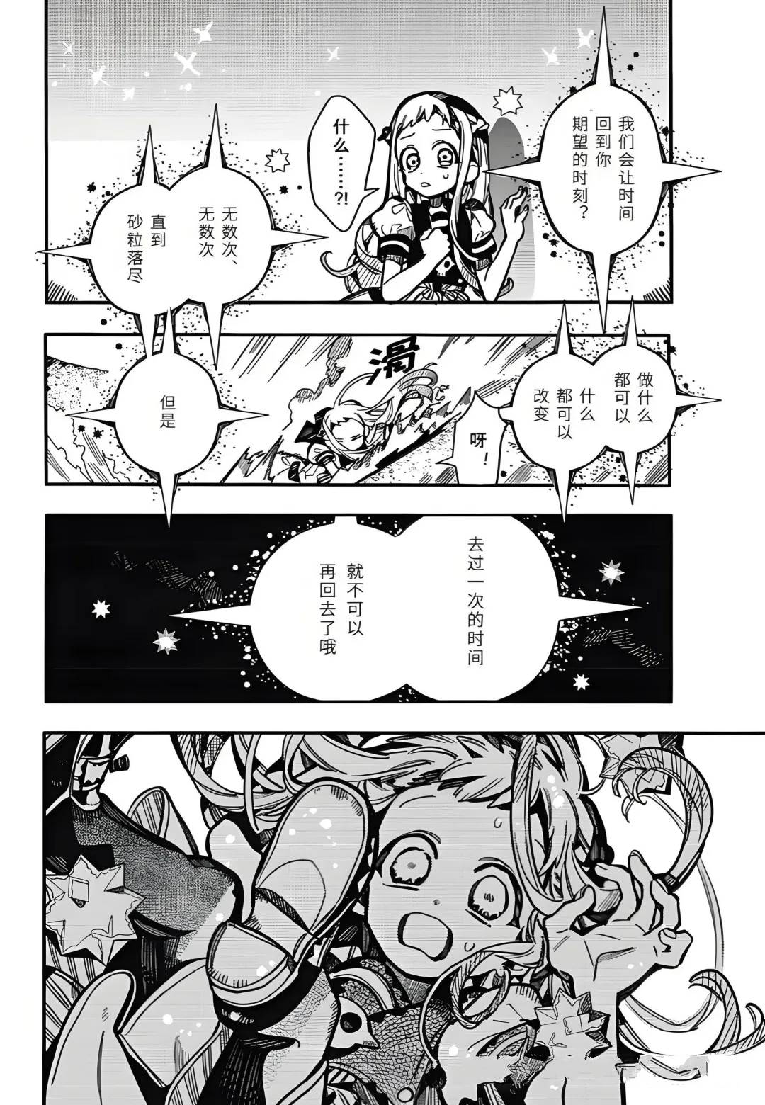 第126话 第10页
