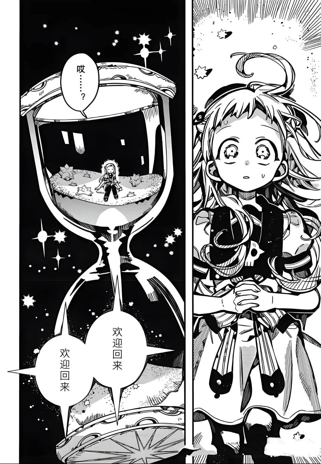 第126话 第16页