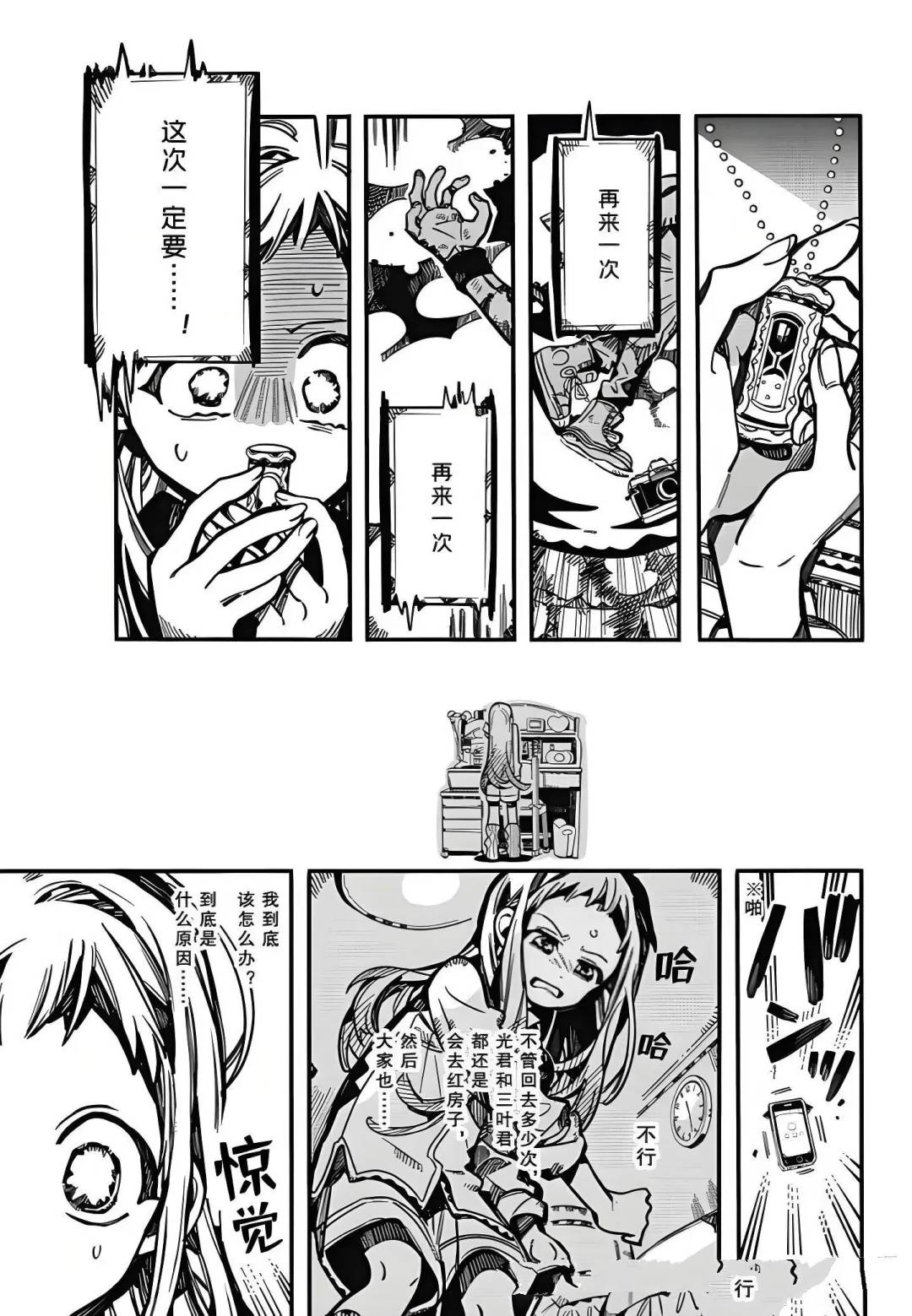 第126话 第27页