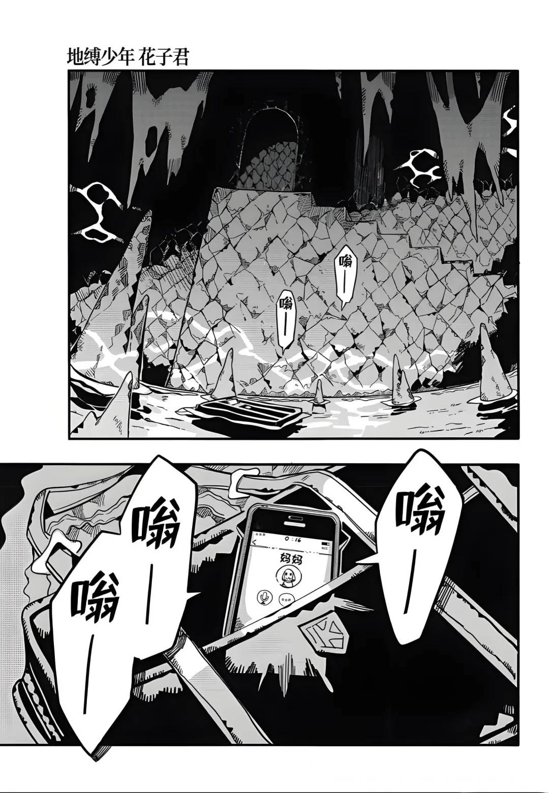 第126话 第31页