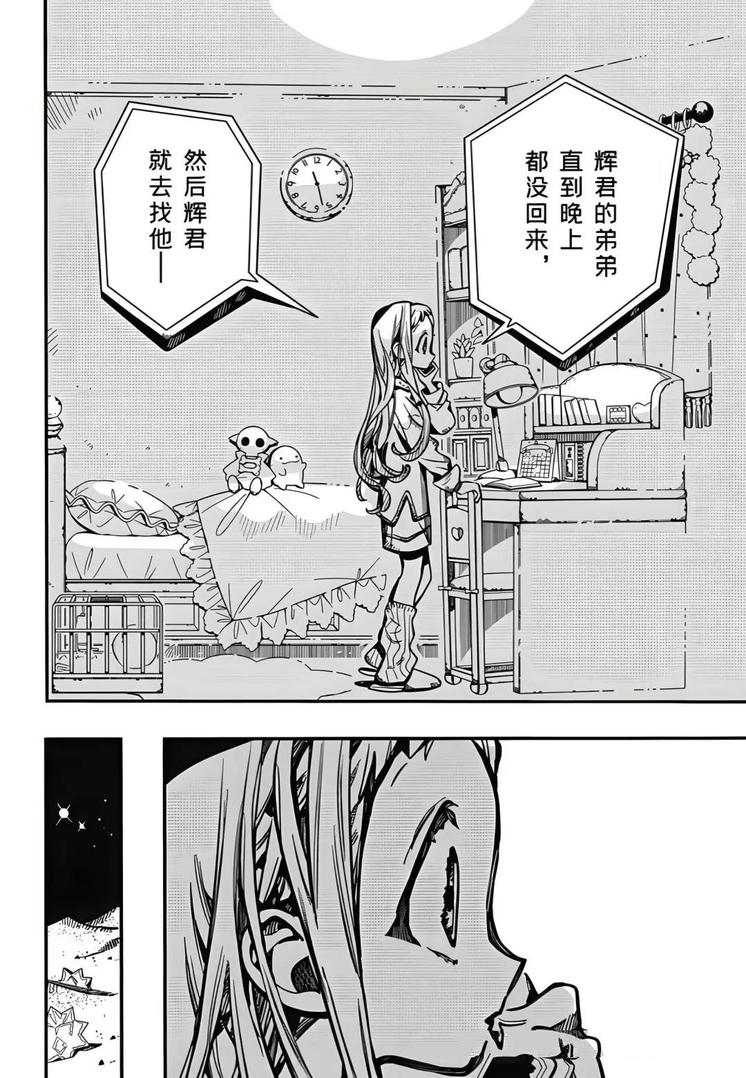 第126话 第24页