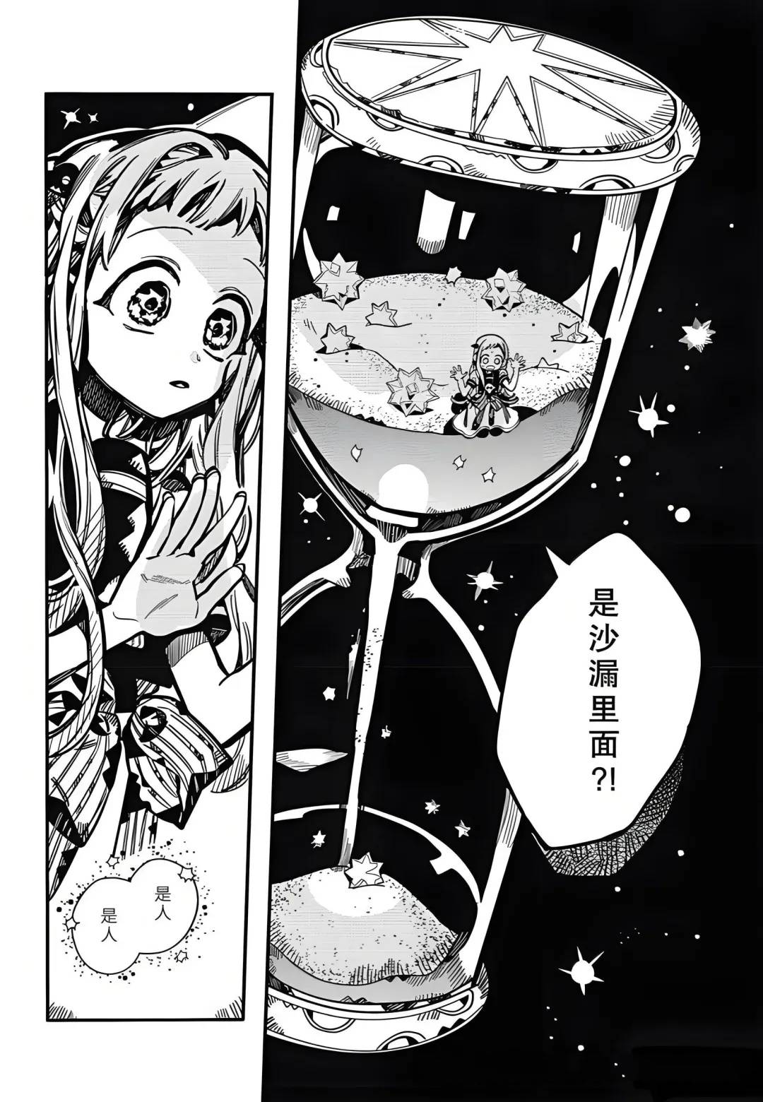 第126话 第8页