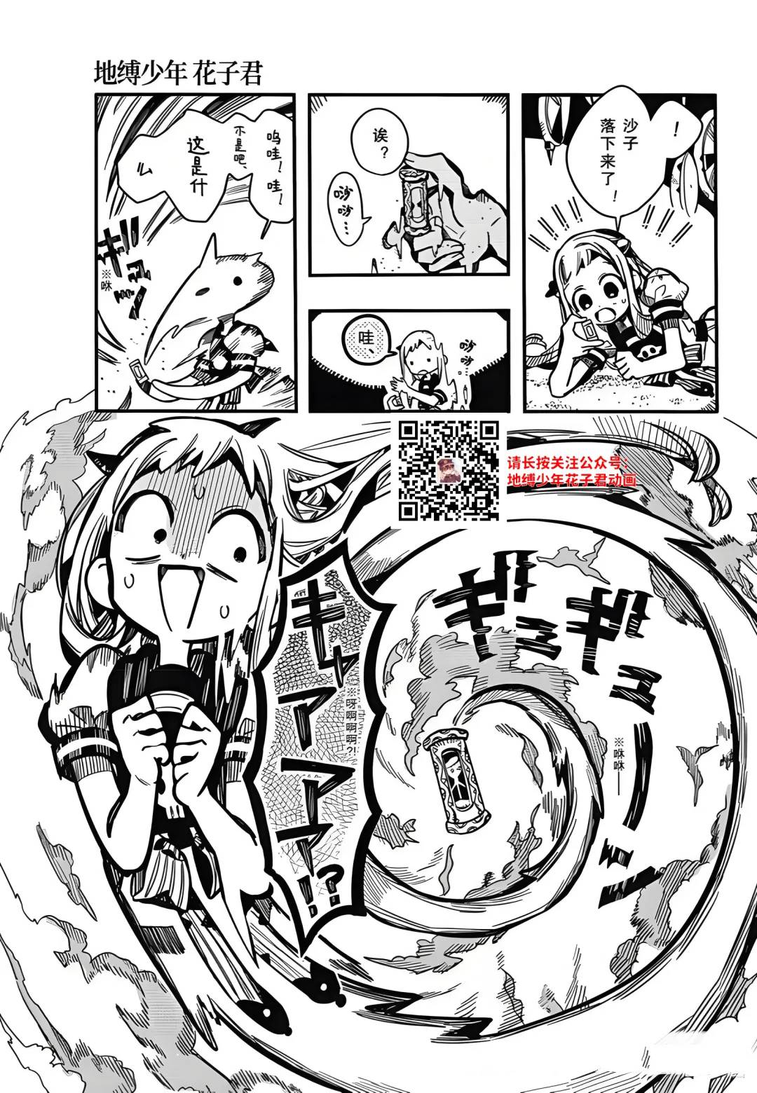 第126话 第5页