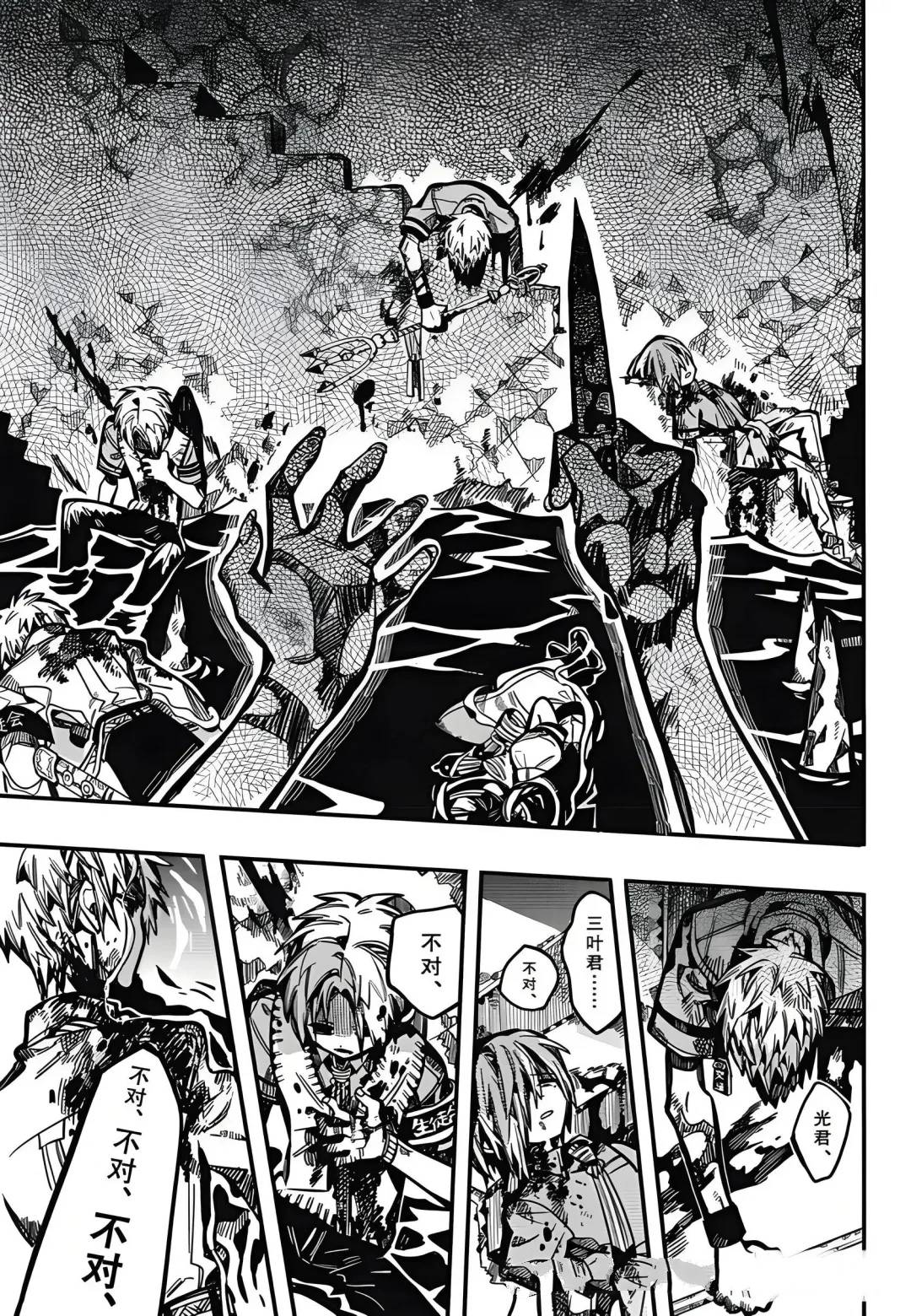 第126话 第35页