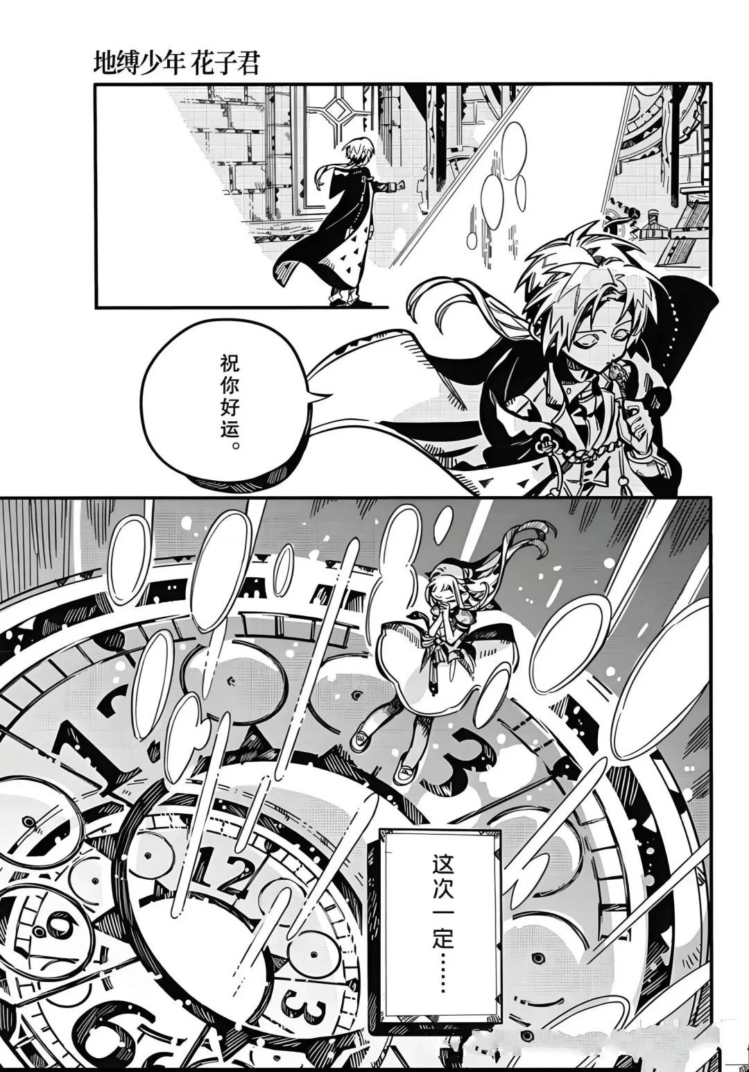 第127话 第27页