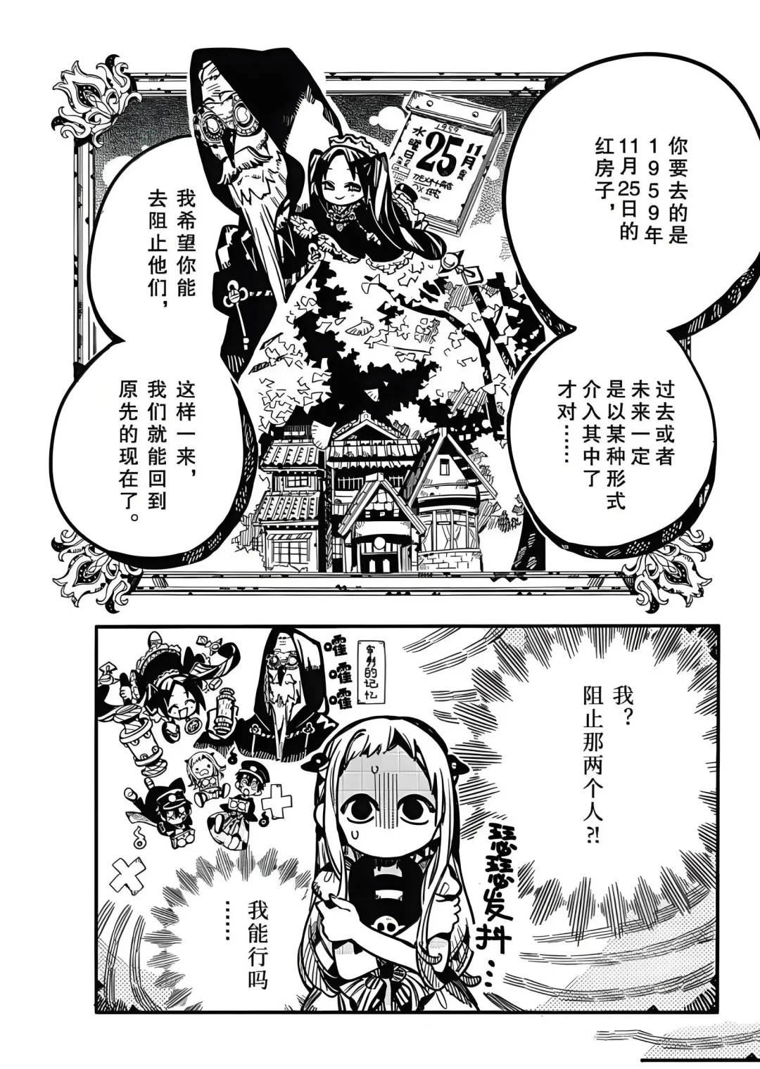 第127话 第17页
