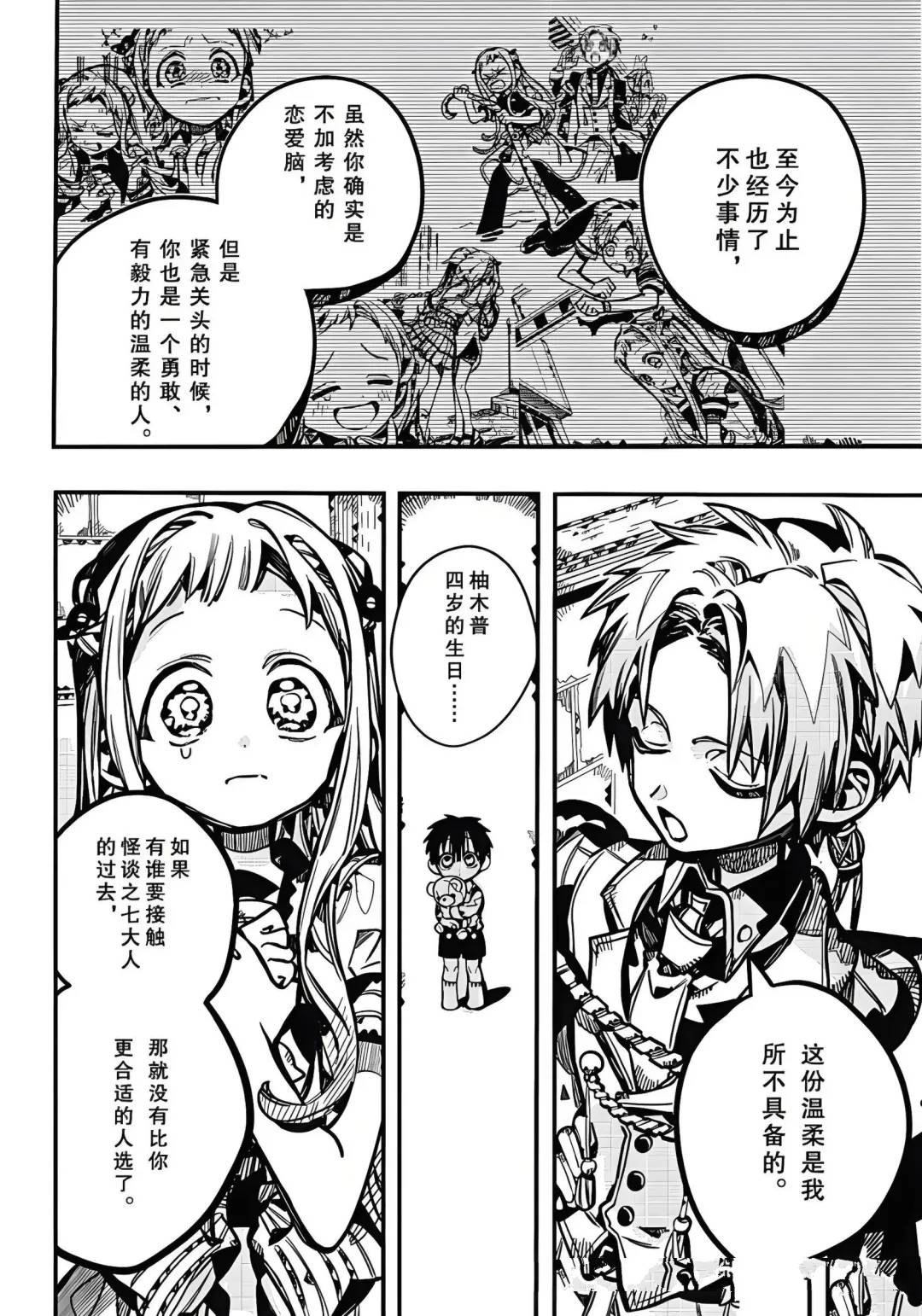 第127话 第20页