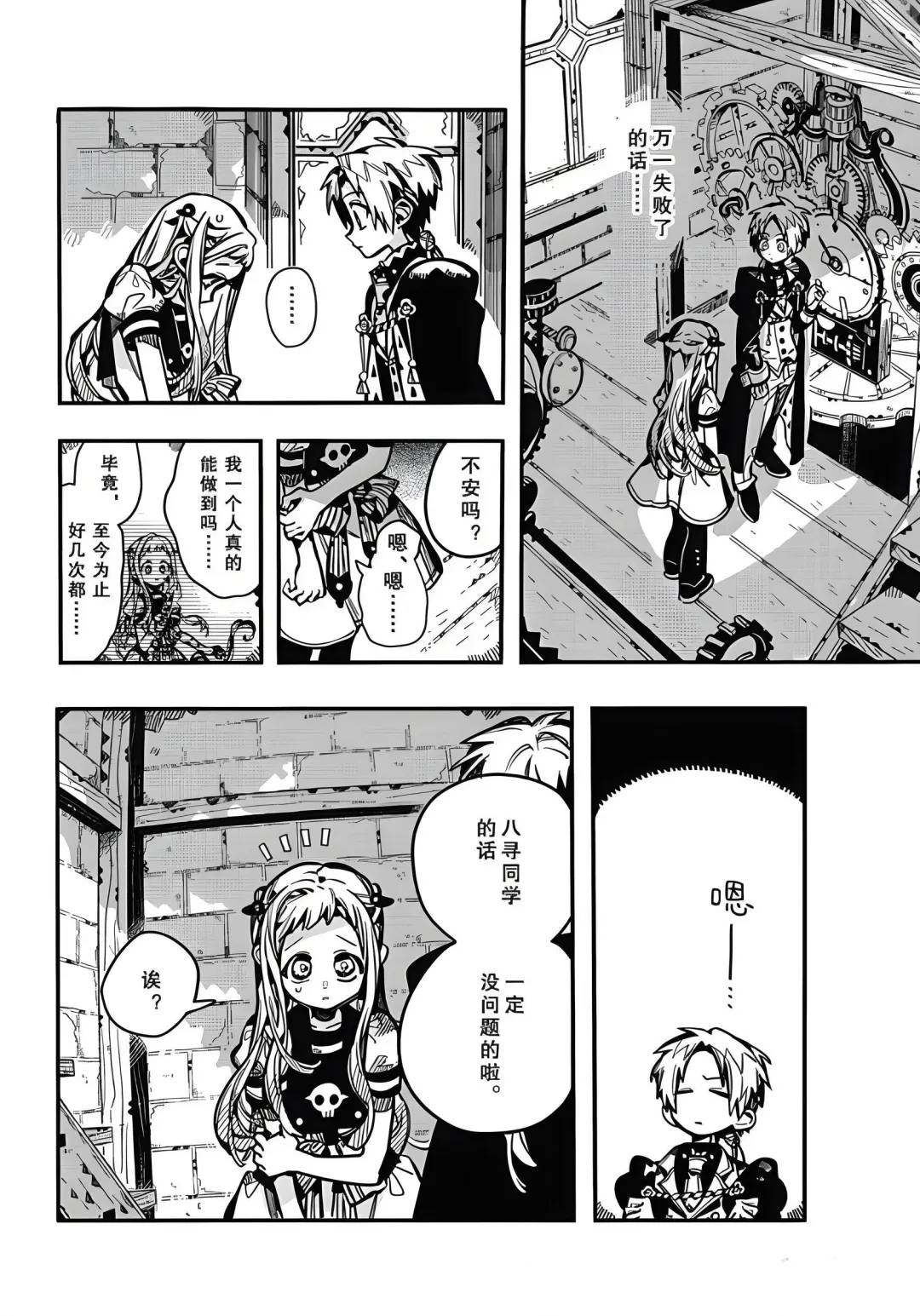 第127话 第18页