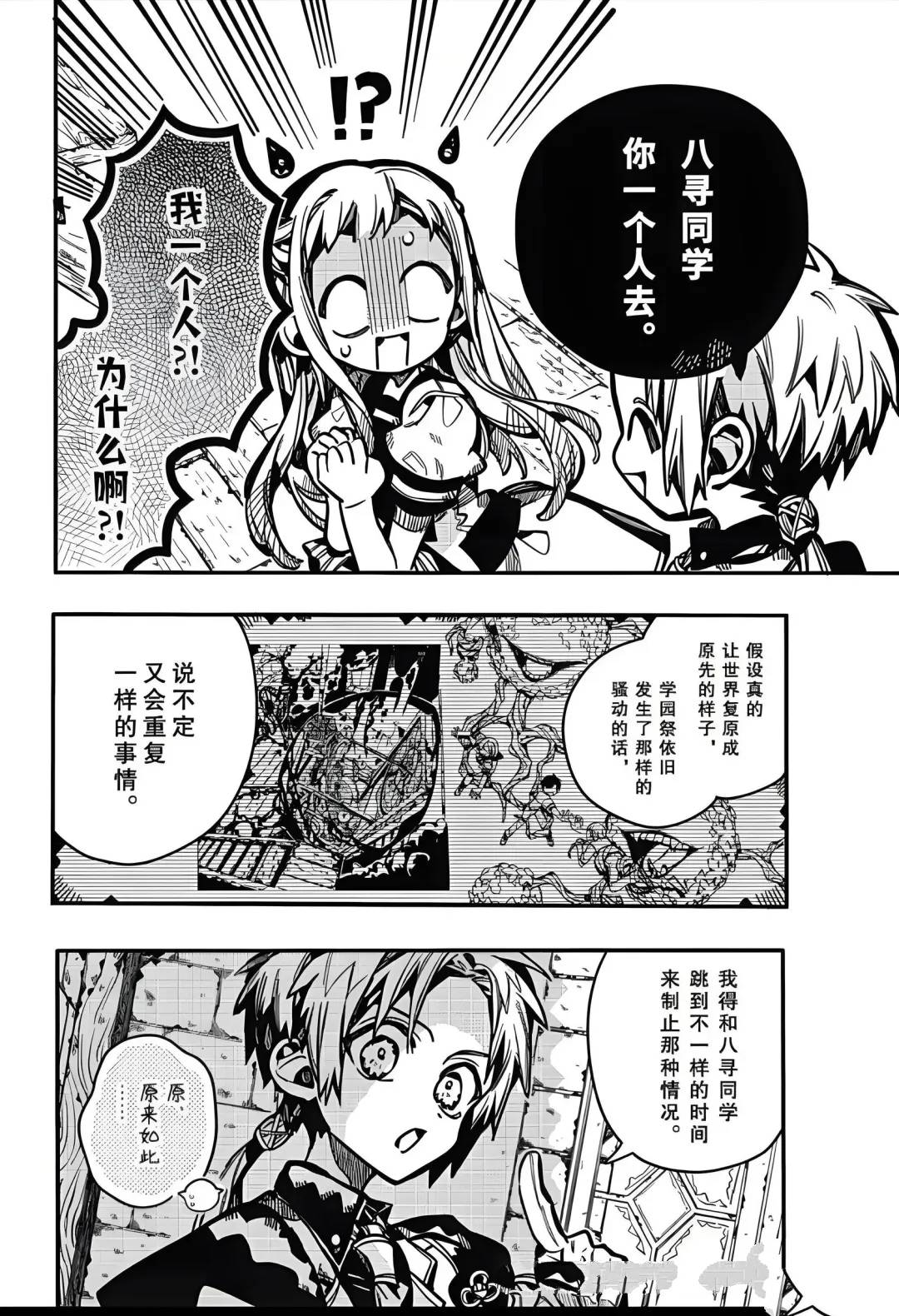 第127话 第16页