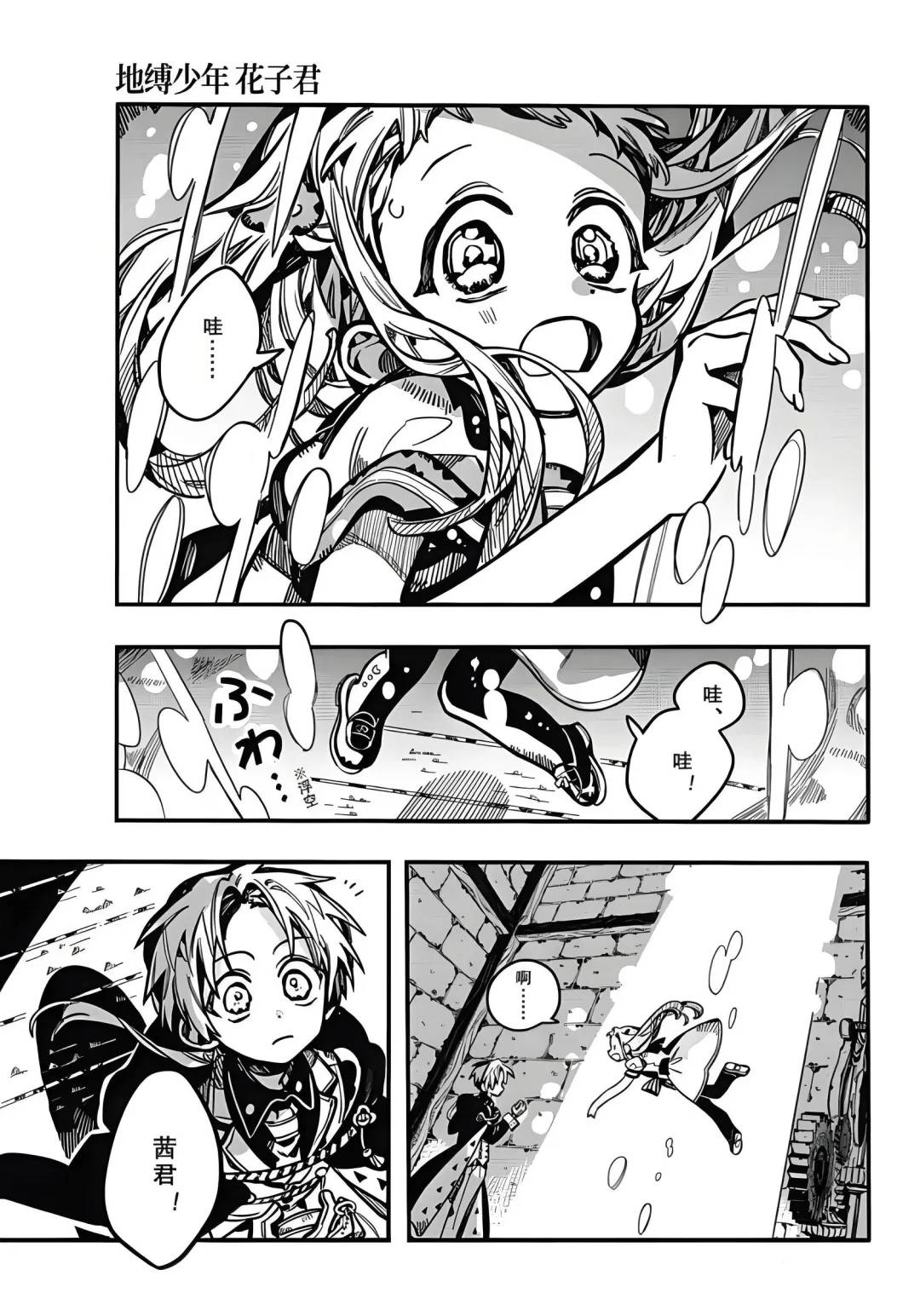 第127话 第25页