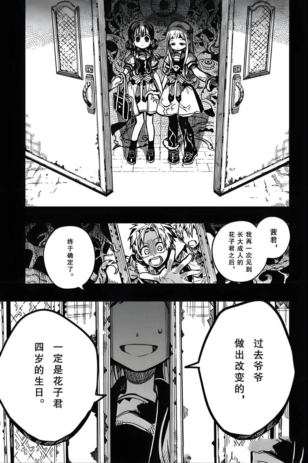 第127话 第13页