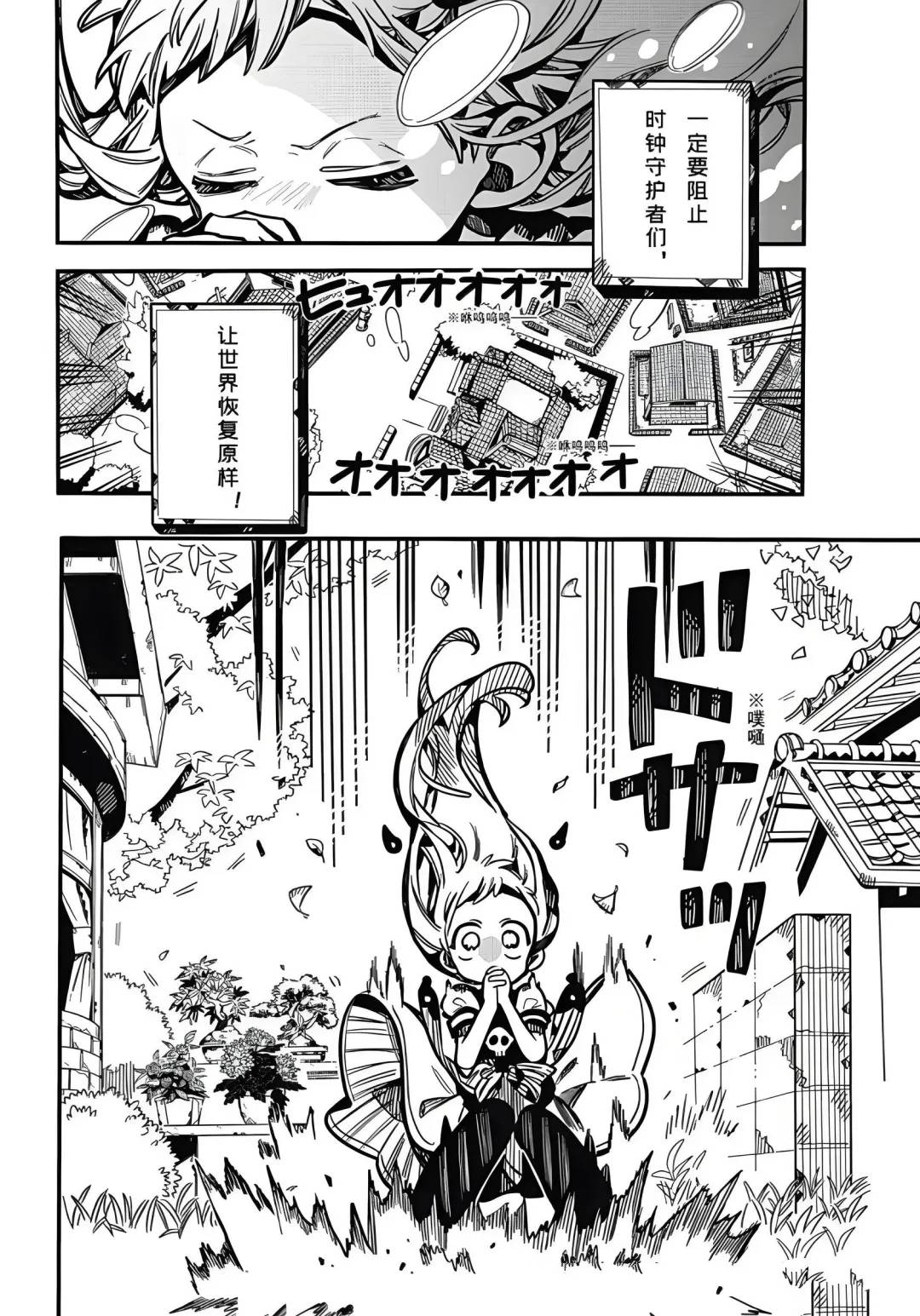 第127话 第28页