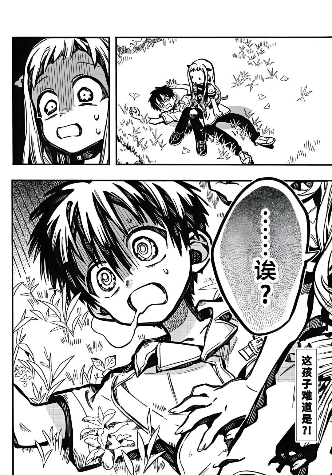 第127话 第30页