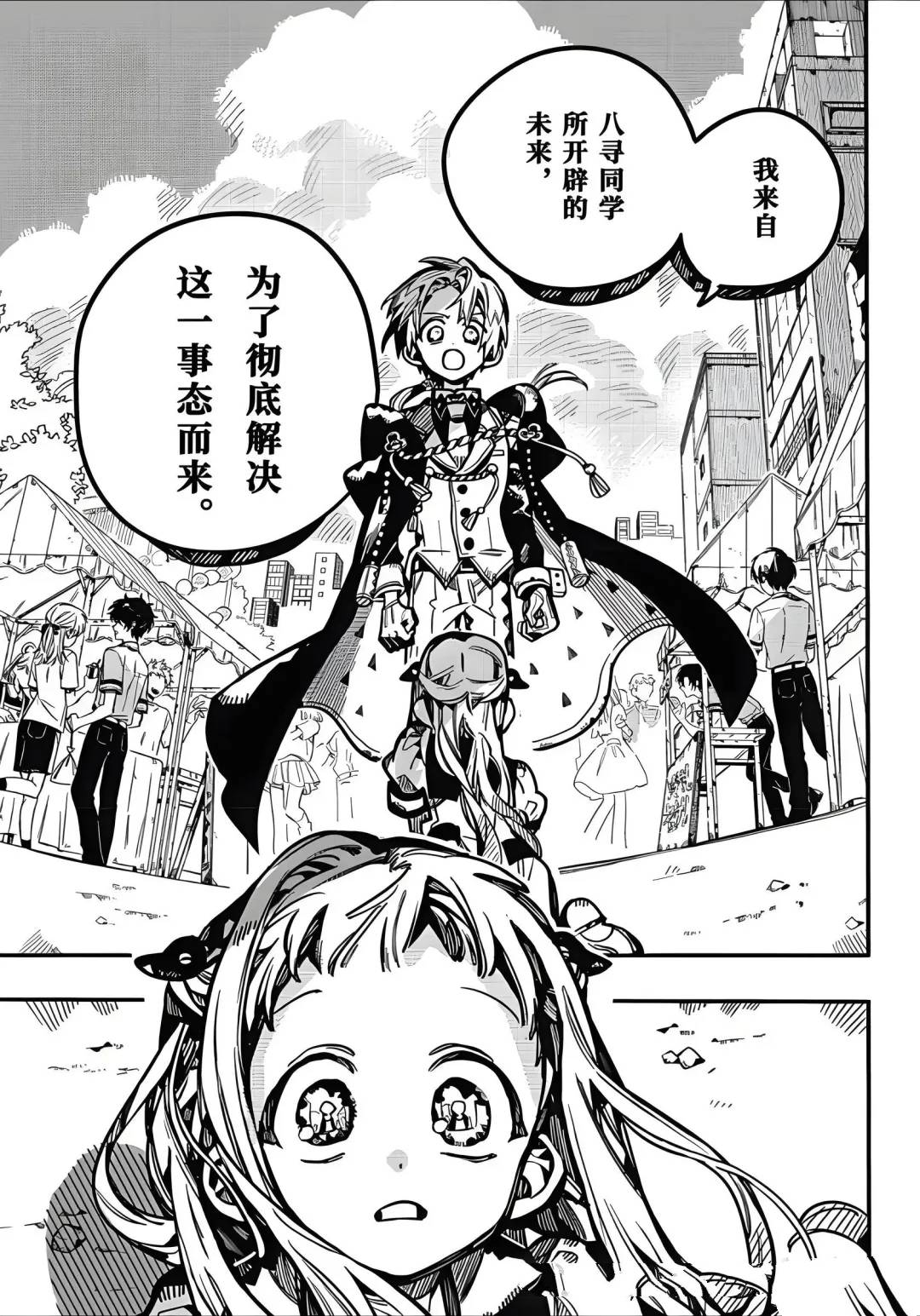 第127话 第11页