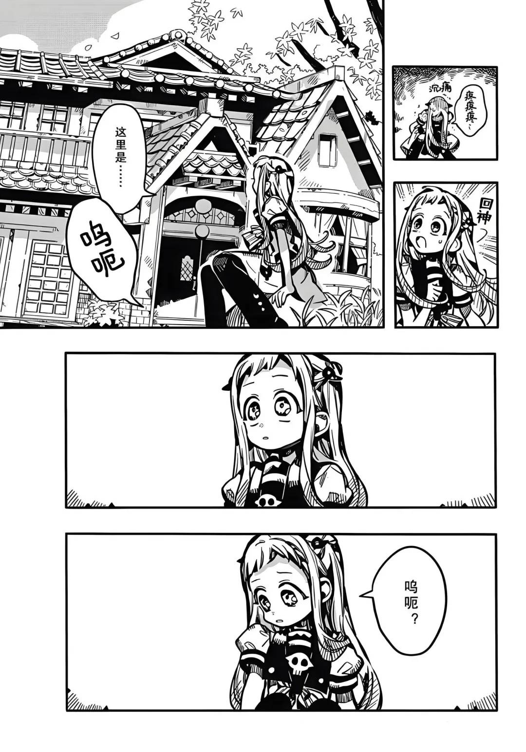 第127话 第29页