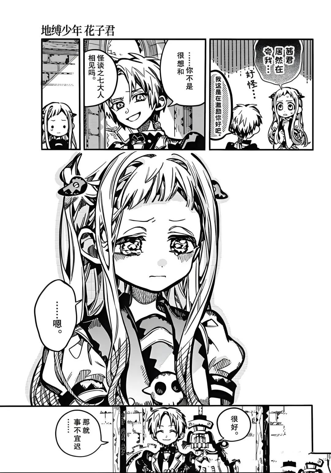 第127话 第21页
