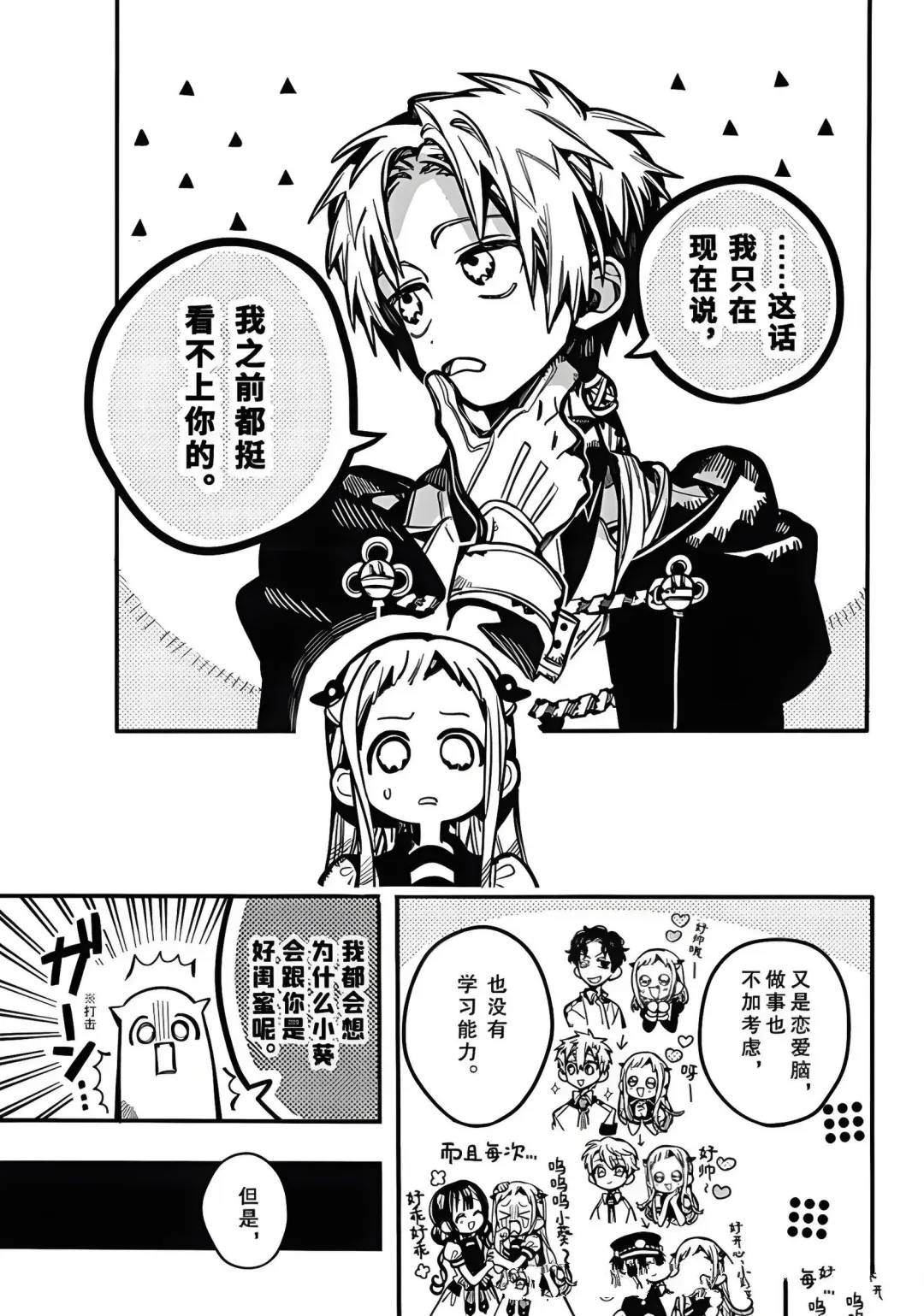 第127话 第19页