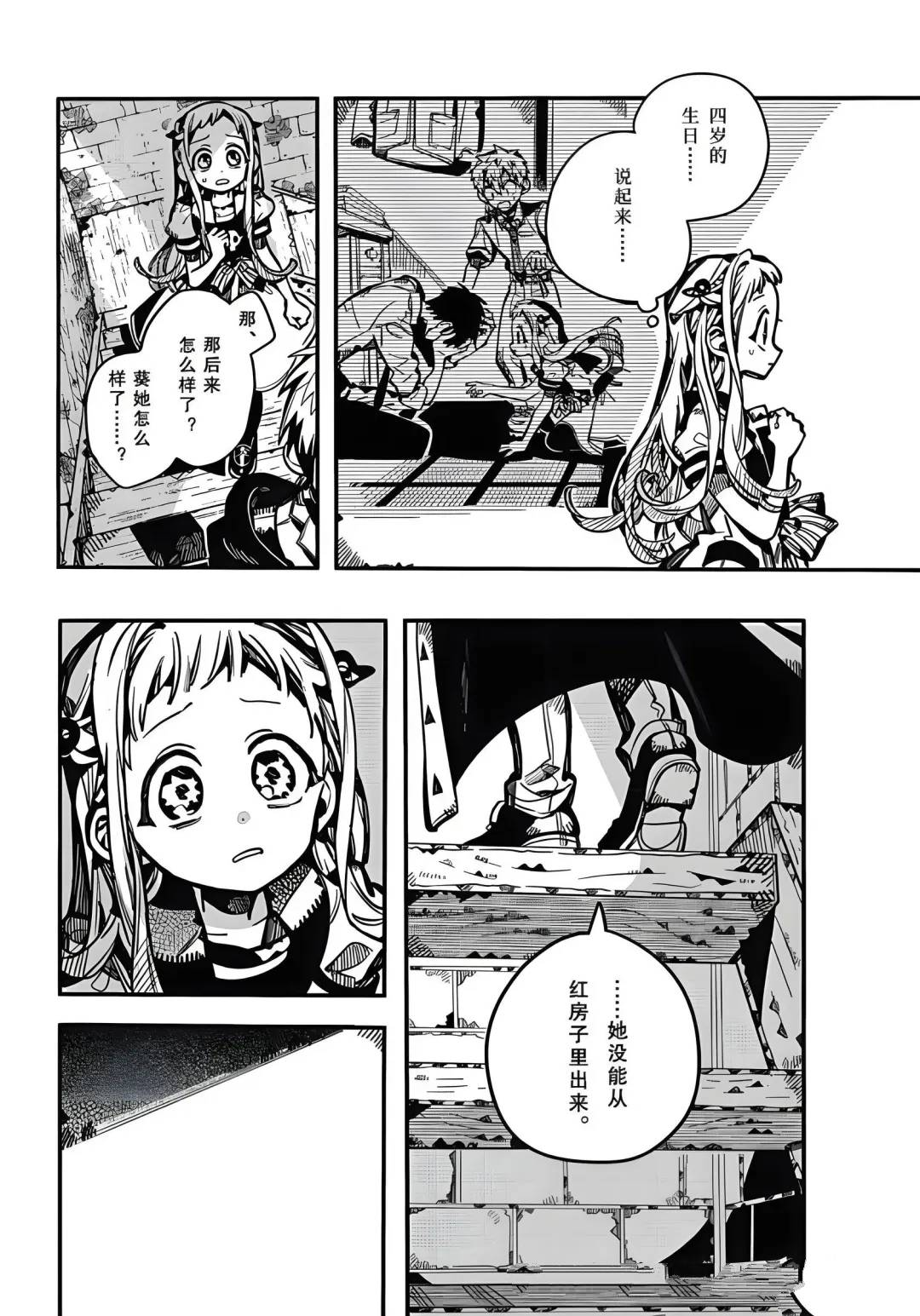 第127话 第14页