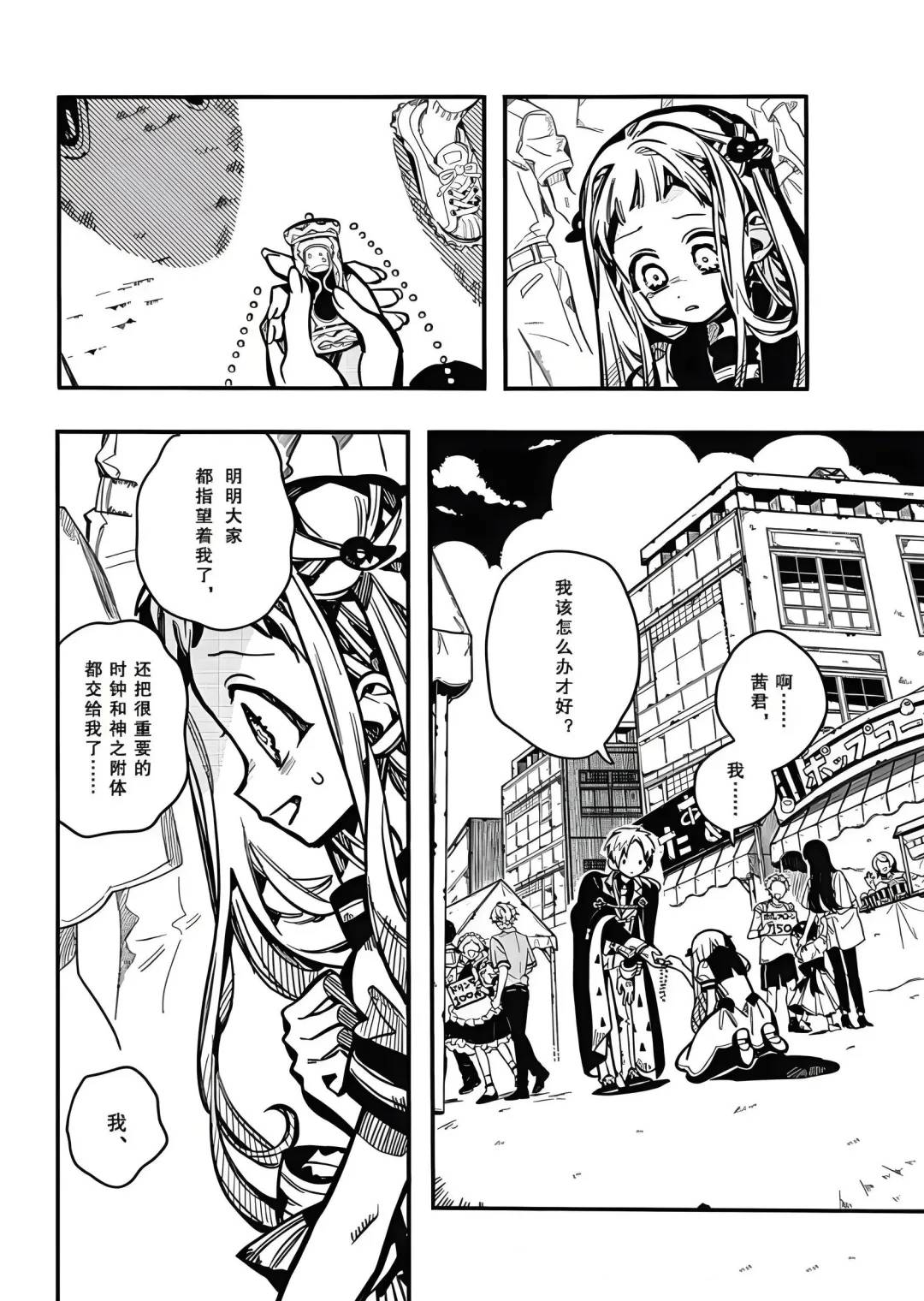 第127话 第4页