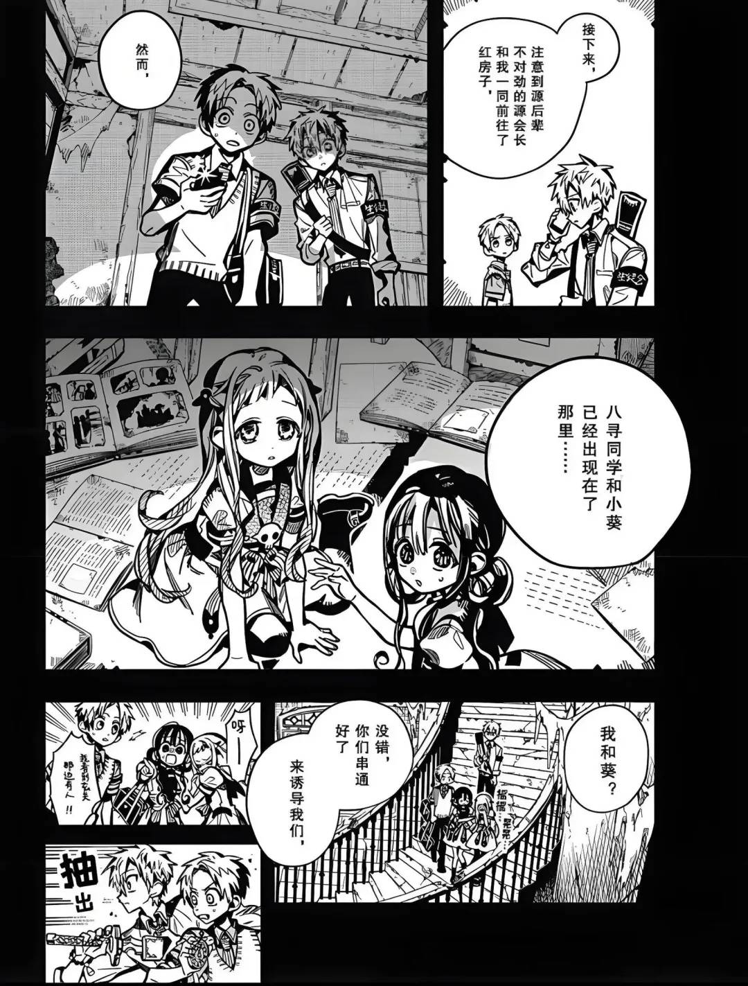 第127话 第8页