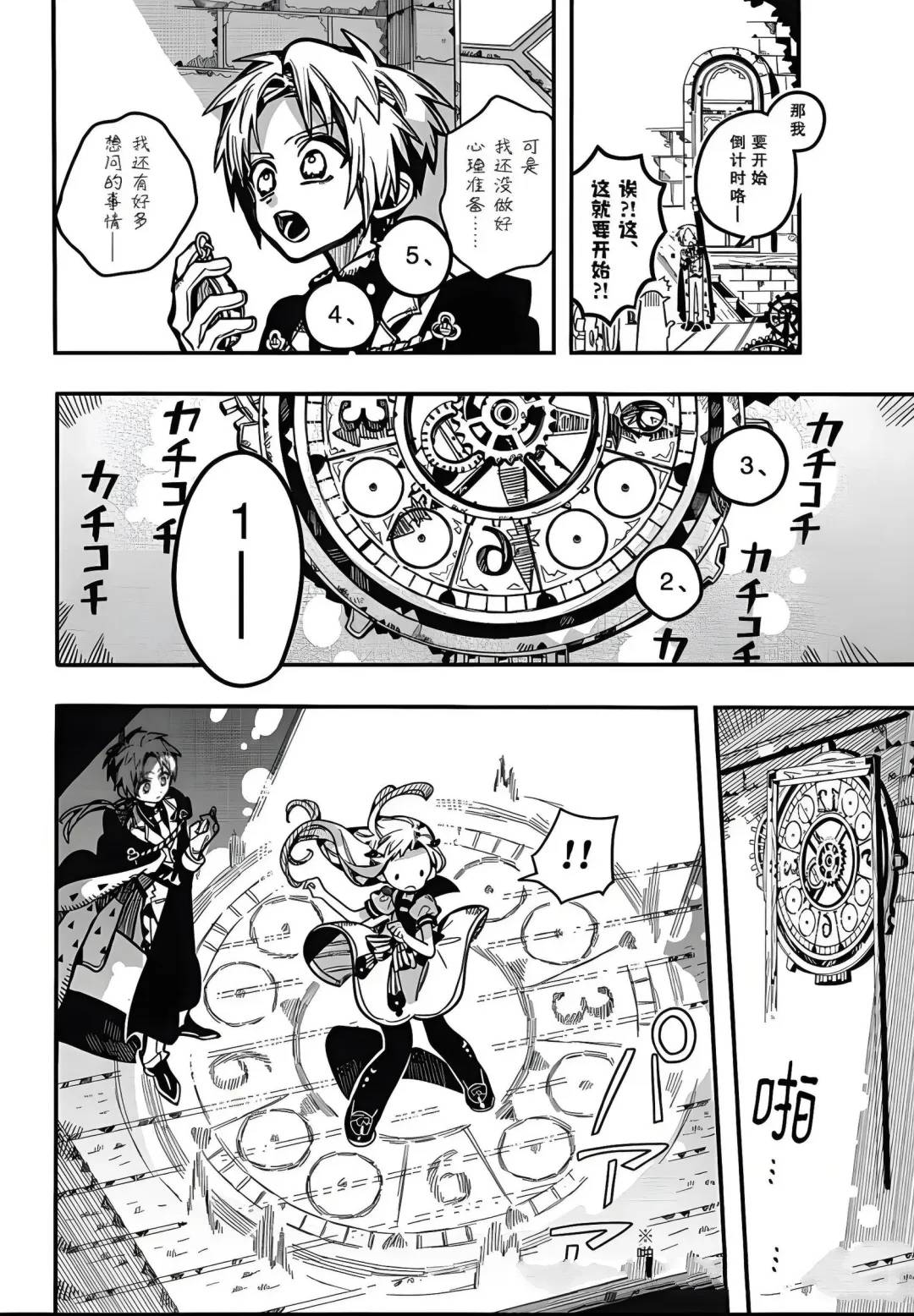 第127话 第24页