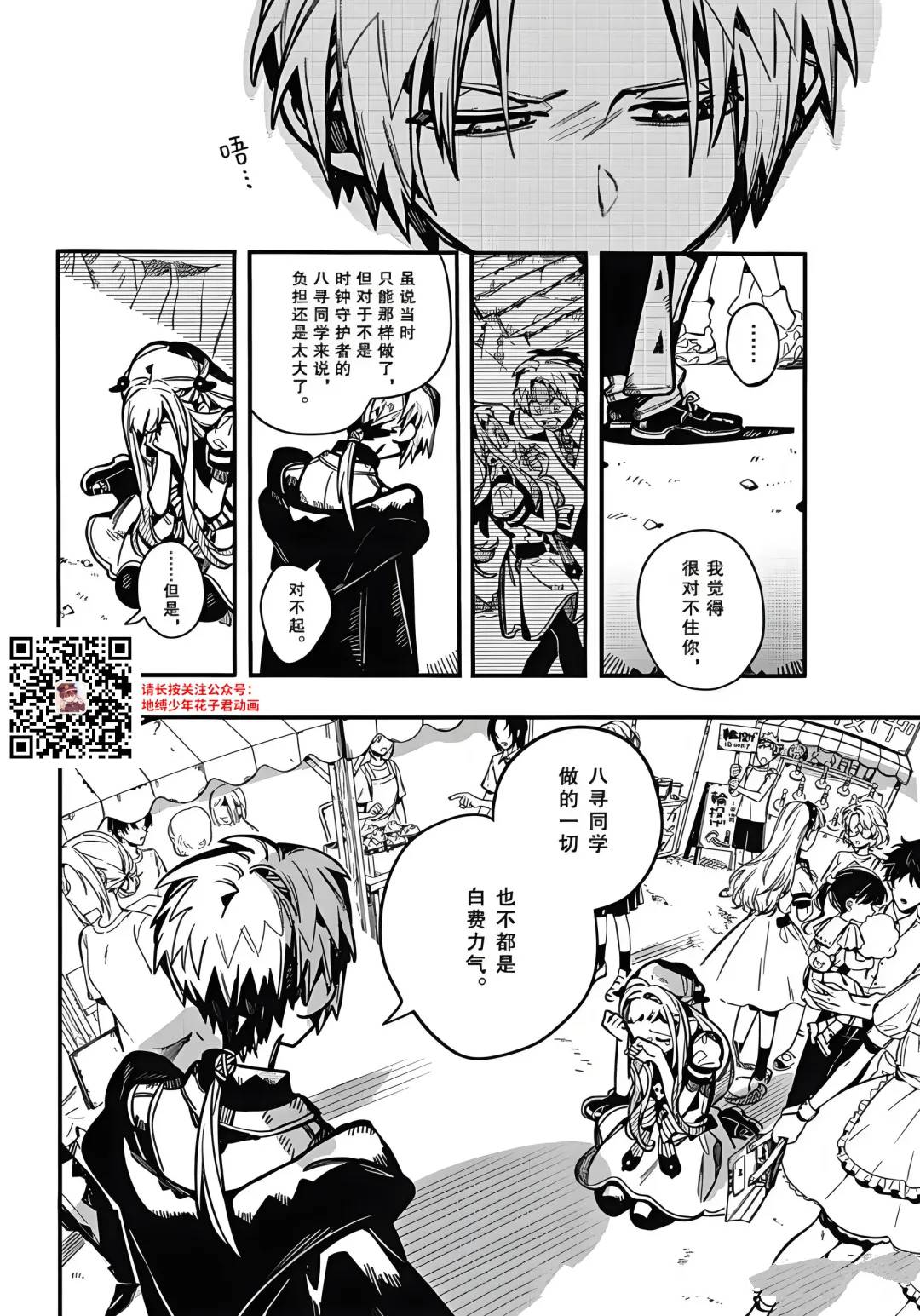 第127话 第6页
