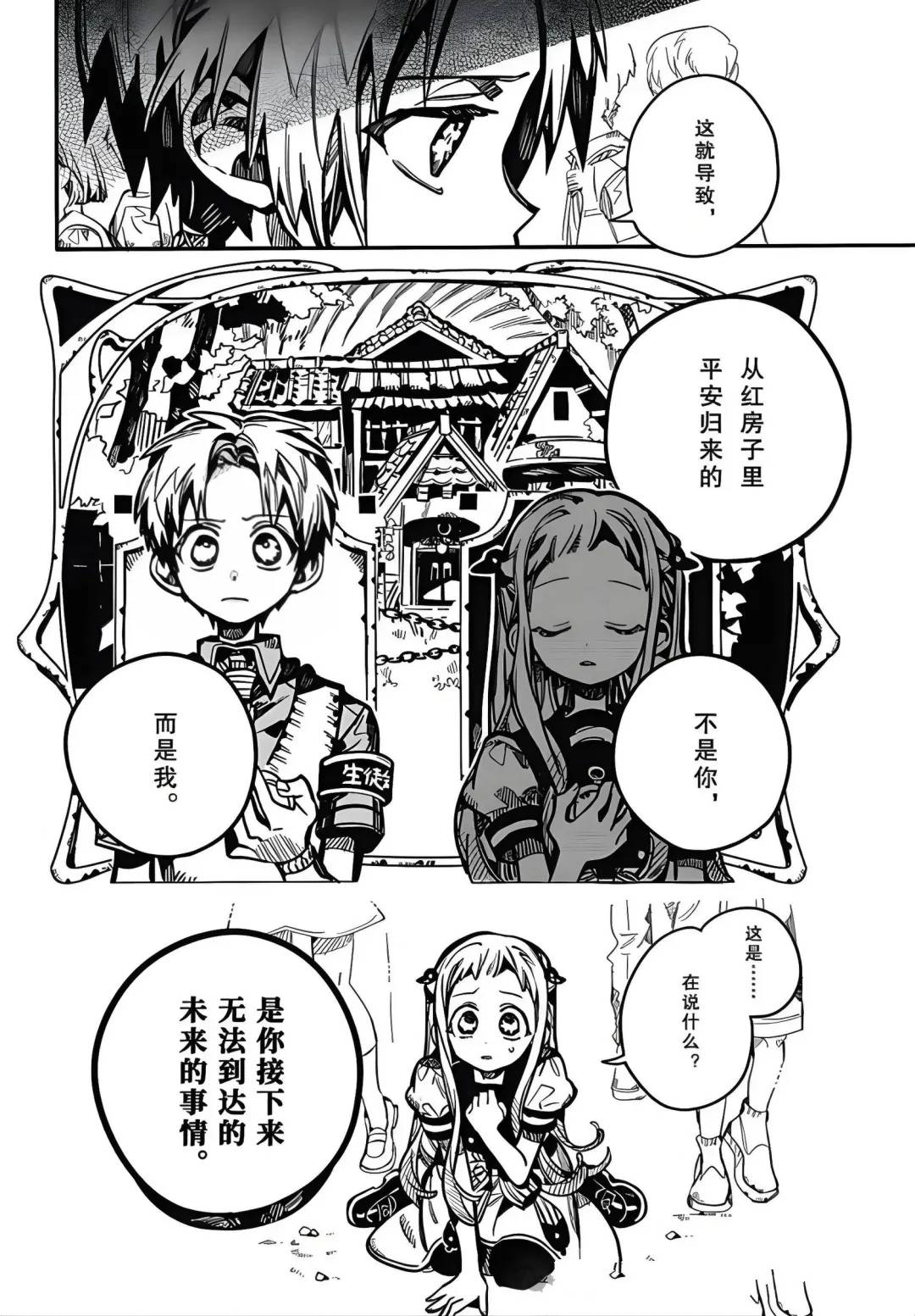 第127话 第10页