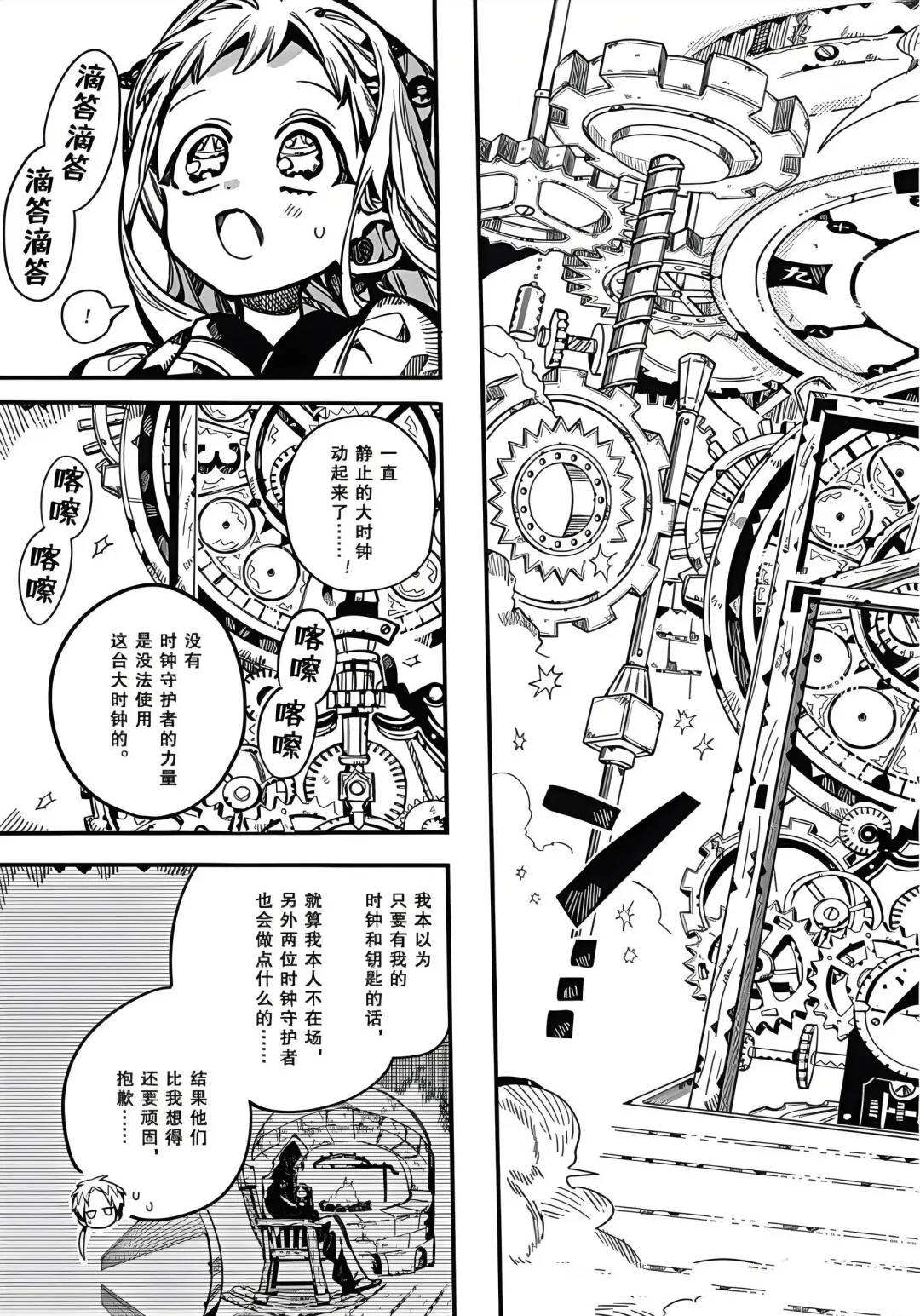 第127话 第23页