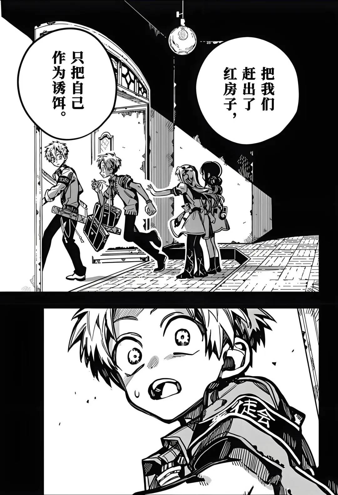 第127话 第9页
