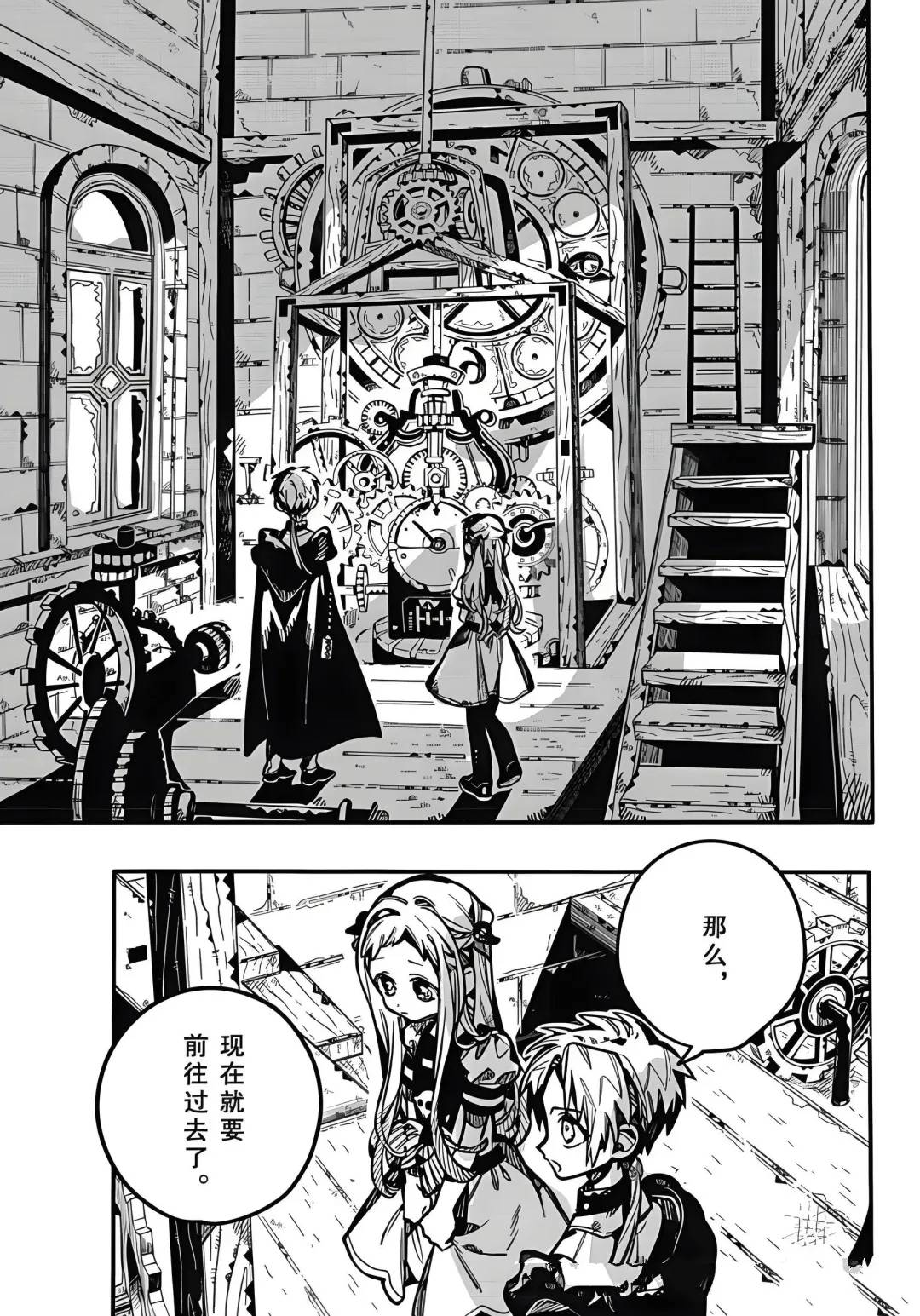 第127话 第15页