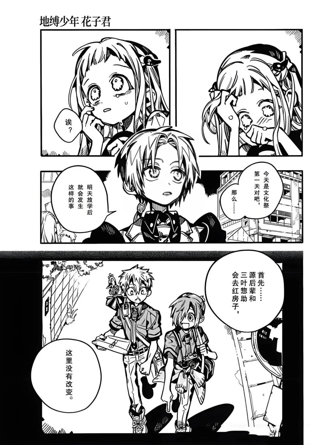 第127话 第7页