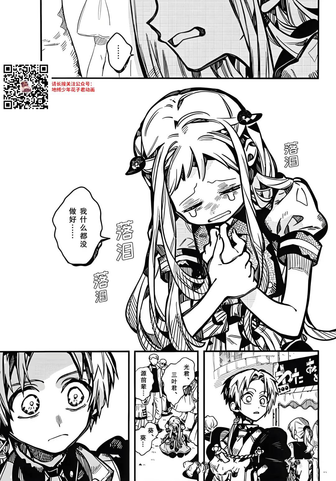 第127话 第5页