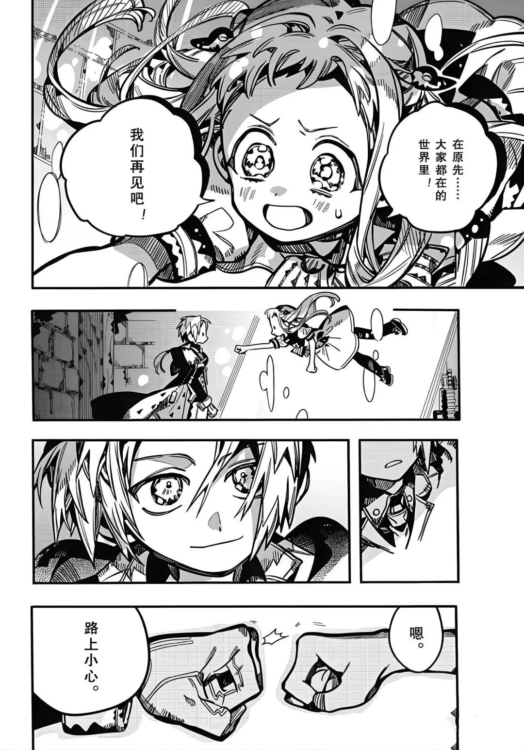 第127话 第26页