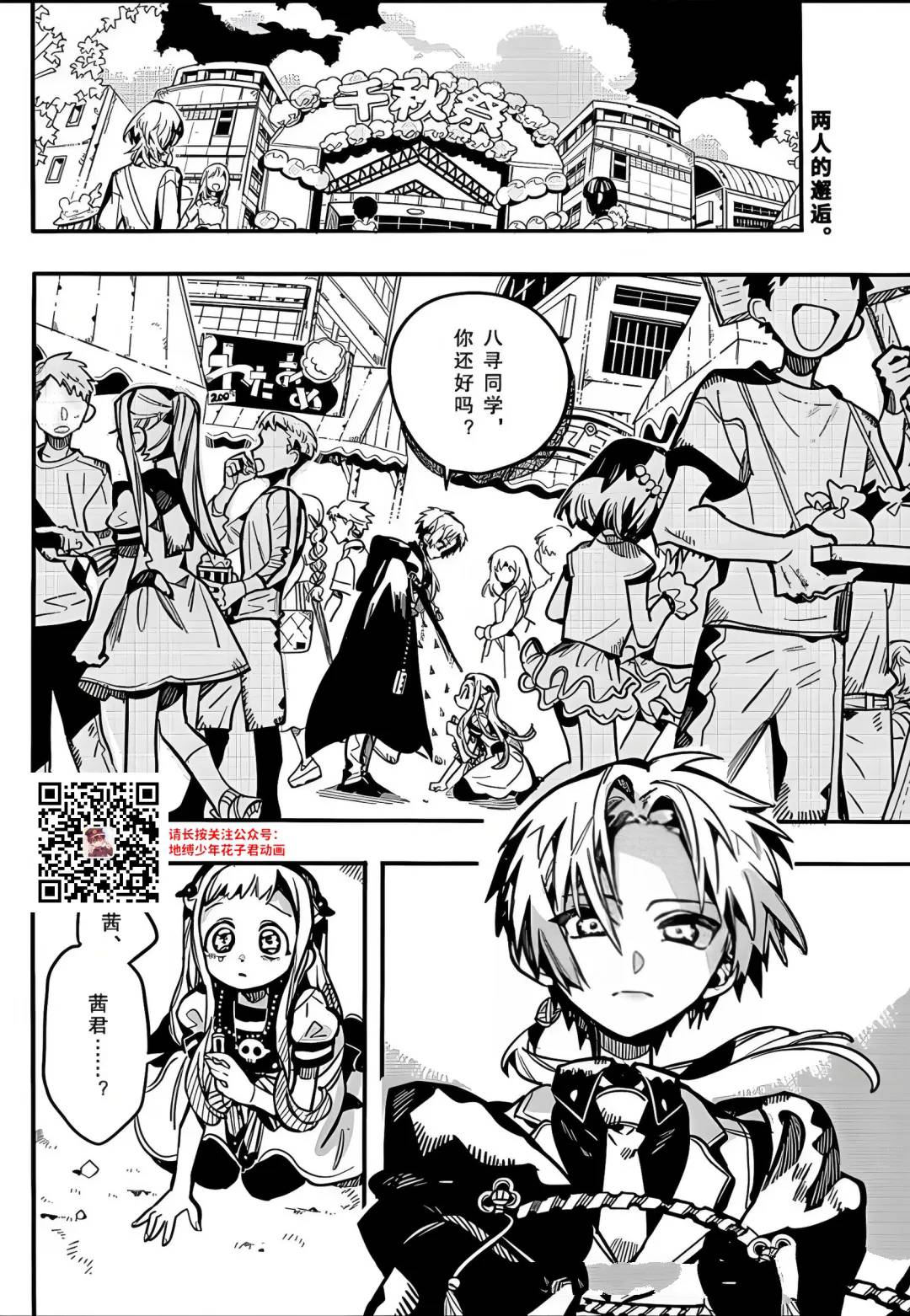 第127话 第2页