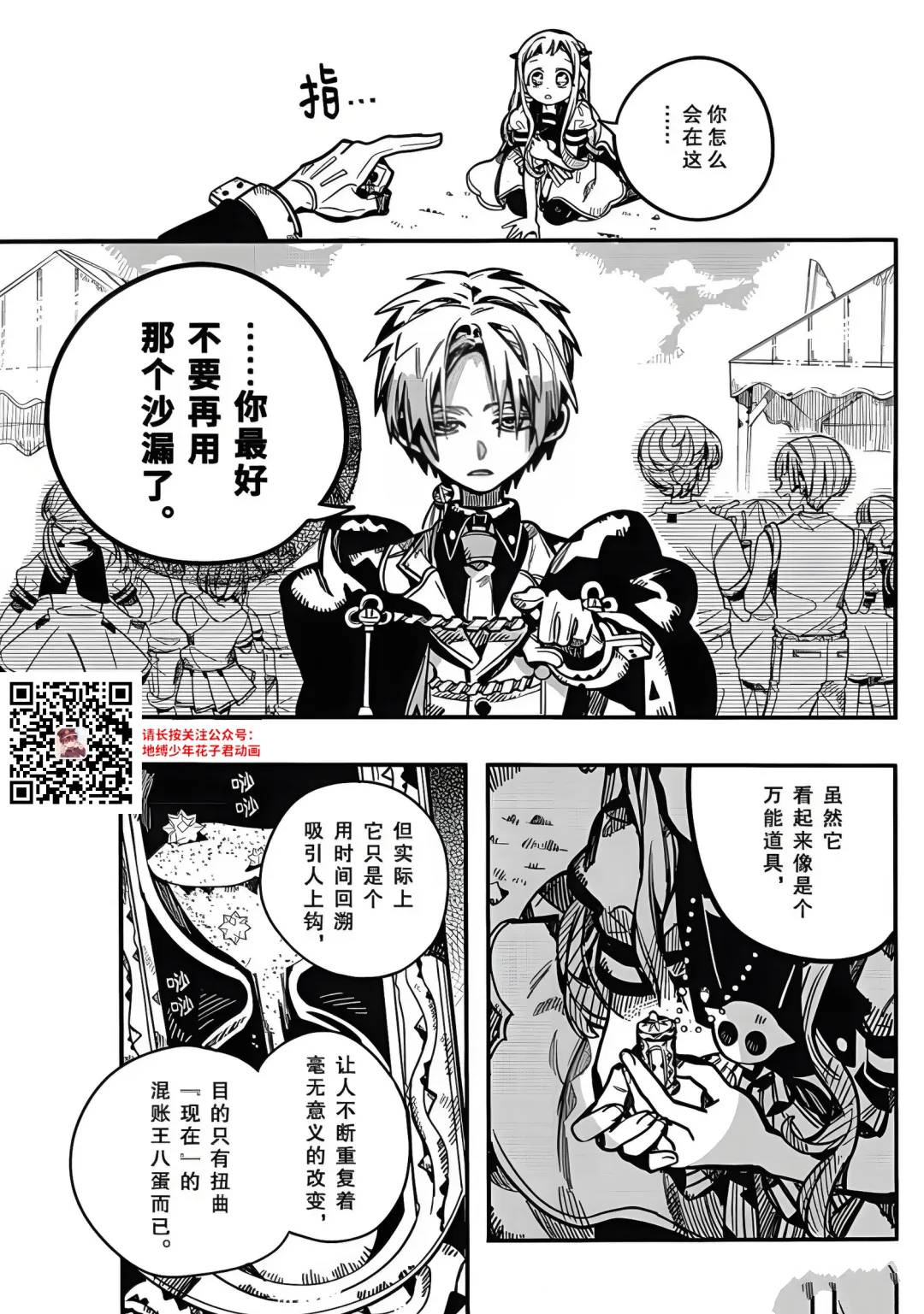 第127话 第3页