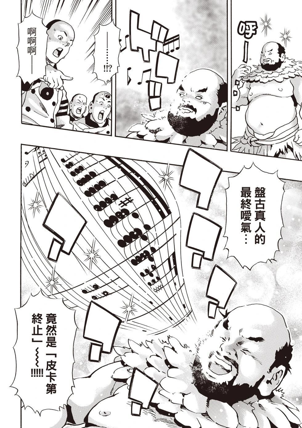 极180 第10页