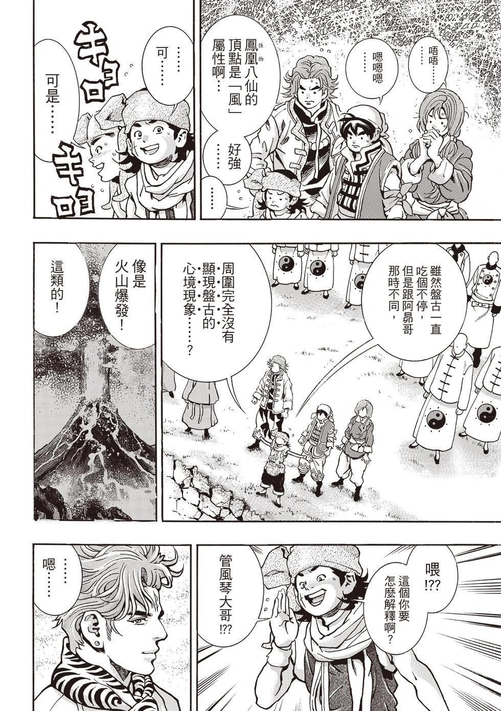 极180 第8页